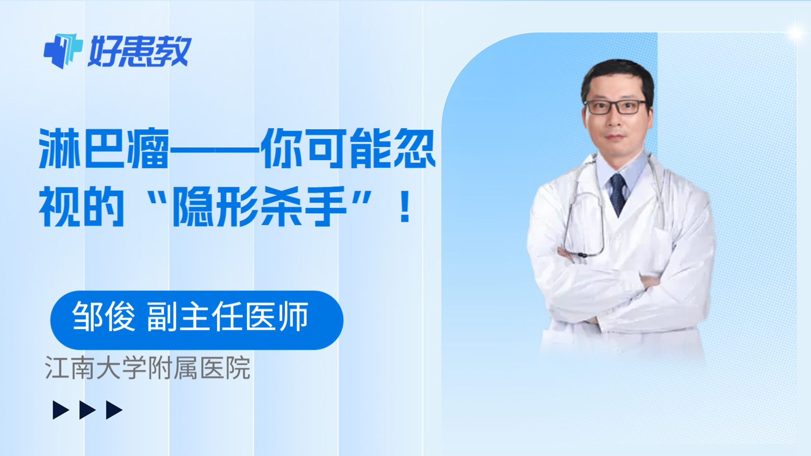 淋巴瘤——你可能忽视的“隐形杀手”！