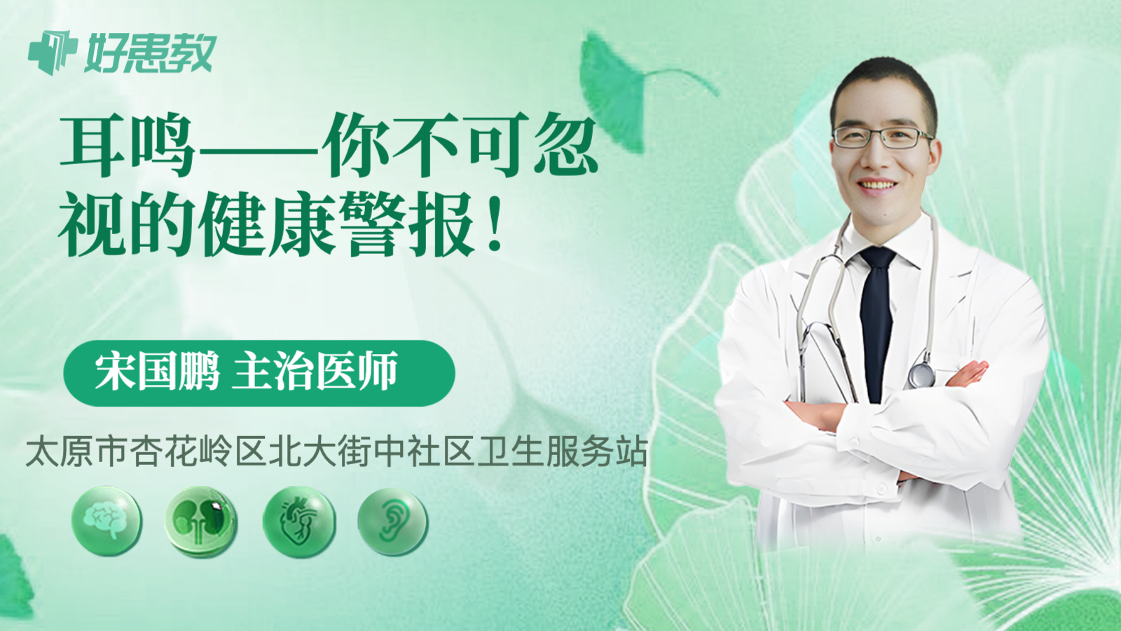耳鸣——你不可忽视的健康警报！