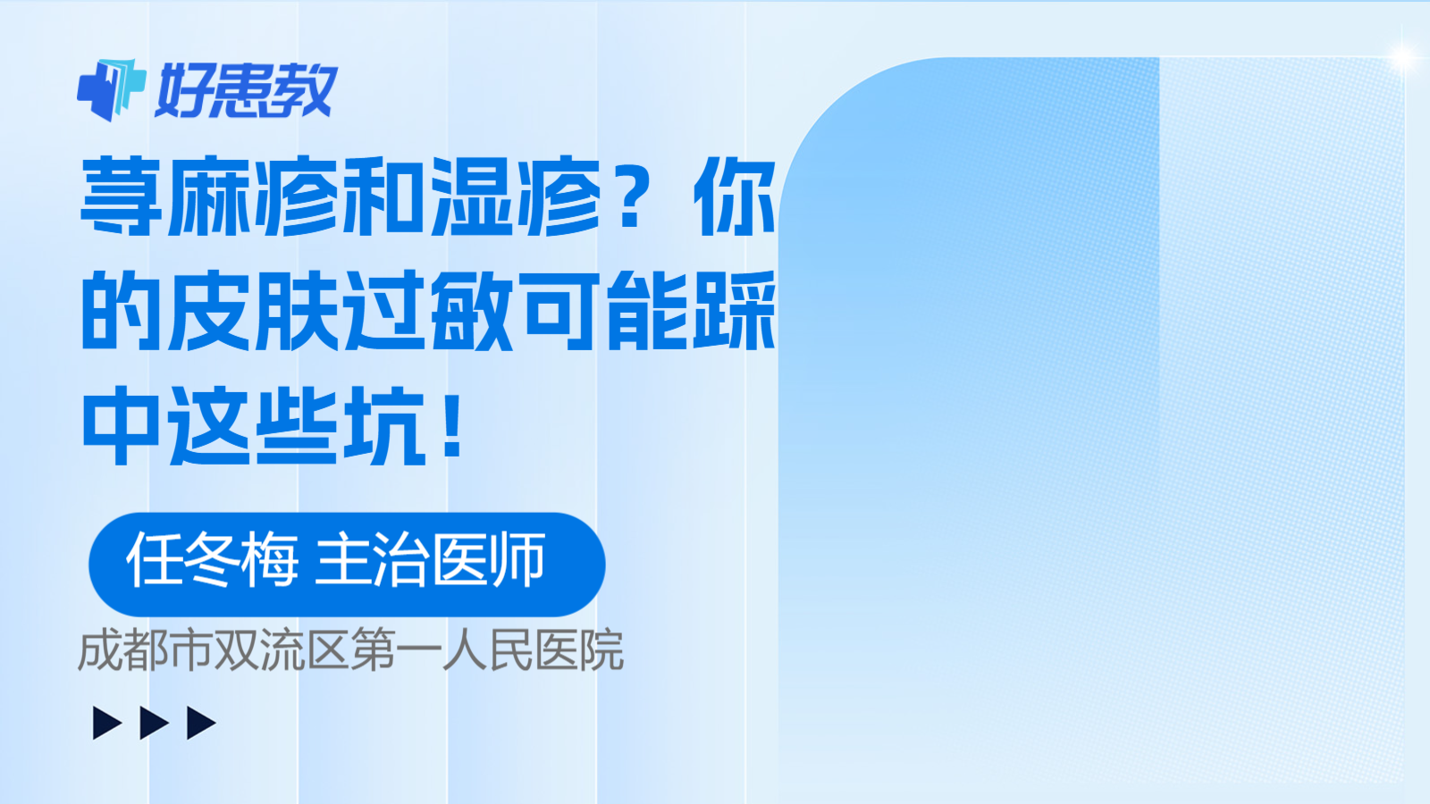 你的<span style="color: #da4707">皮肤过敏</span>可能踩中这些坑！