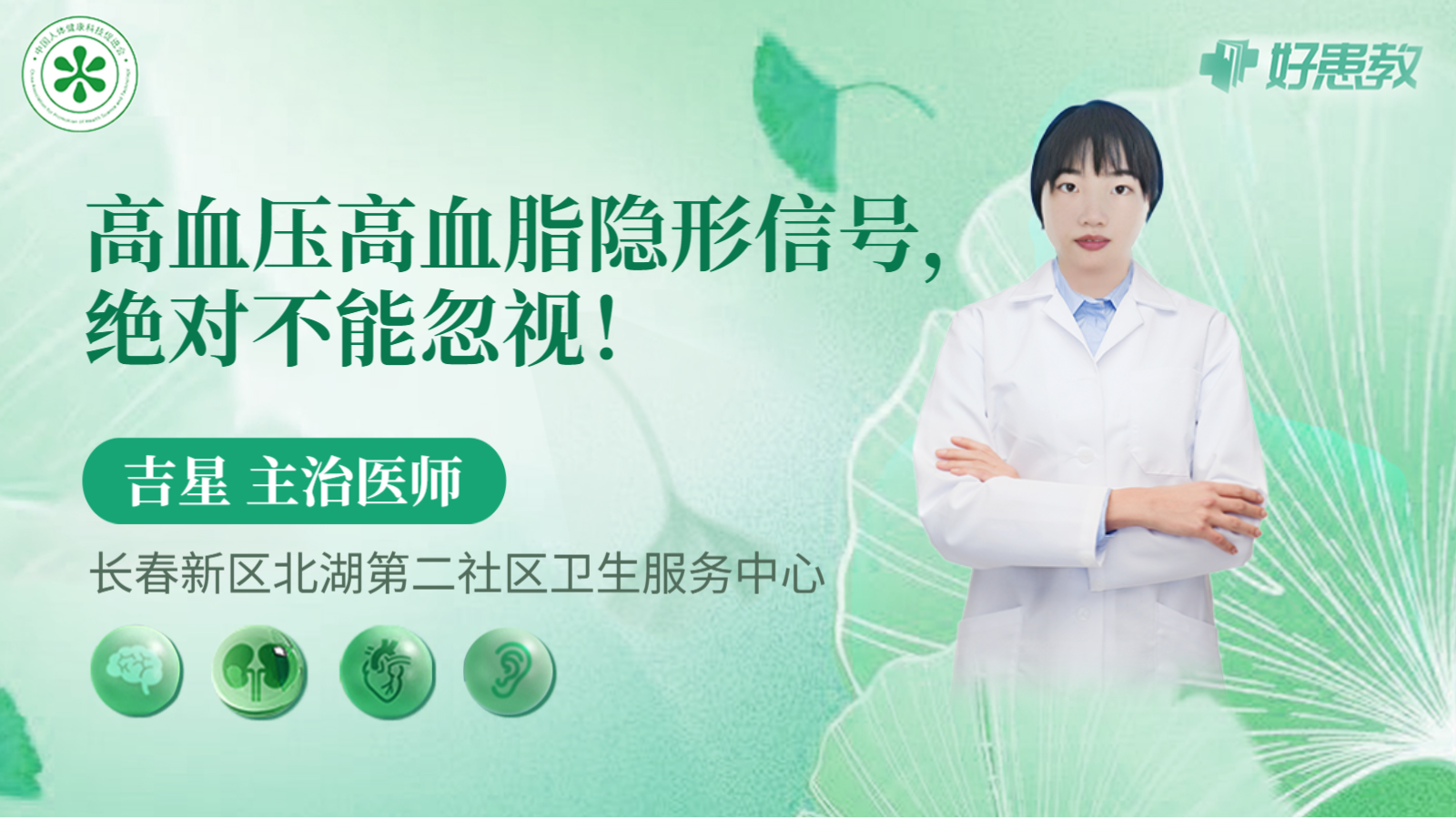 科普，<span style="color: #da4707">高血压</span><span style="color: #da4707">高血脂</span>隐形信号，绝对不能忽视！