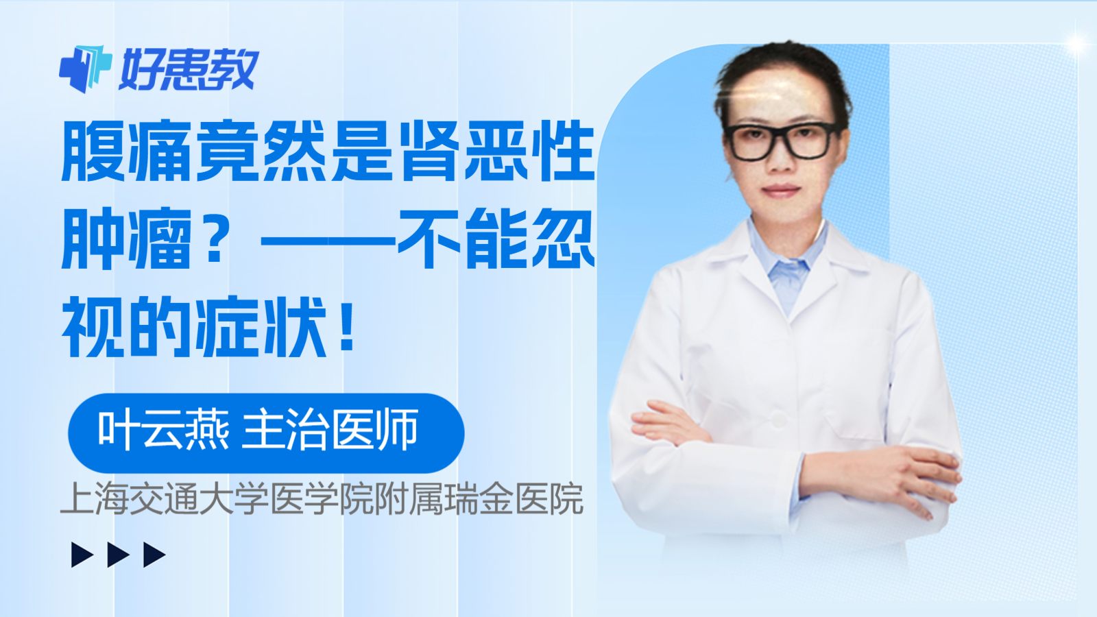 <span style="color: #da4707">腹痛</span>竟然是肾恶性肿瘤？——不能忽视的<span style="color: #da4707">症状</span>！