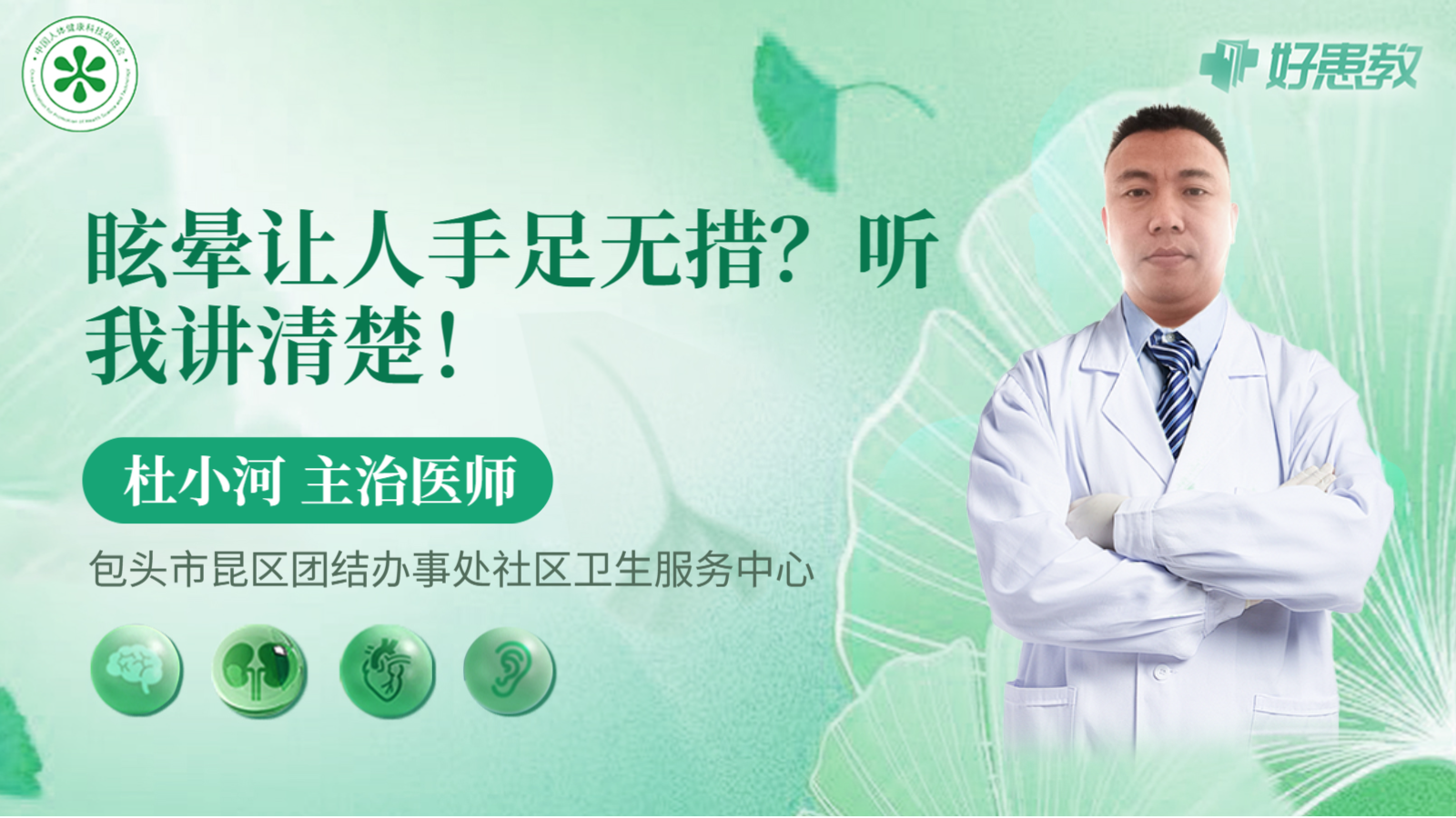 科普，眩暈讓<span style="color: #da4707">人手</span>足無措？聽我講清楚！