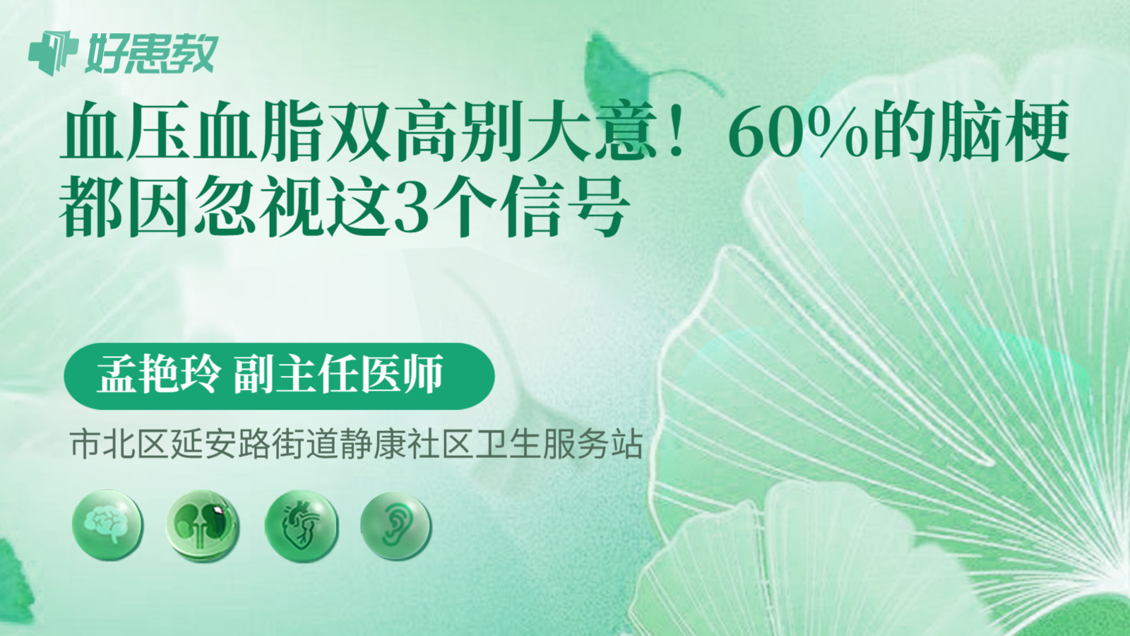 科普，血压血脂双高别大意！60%的脑梗都因忽视这3个信号