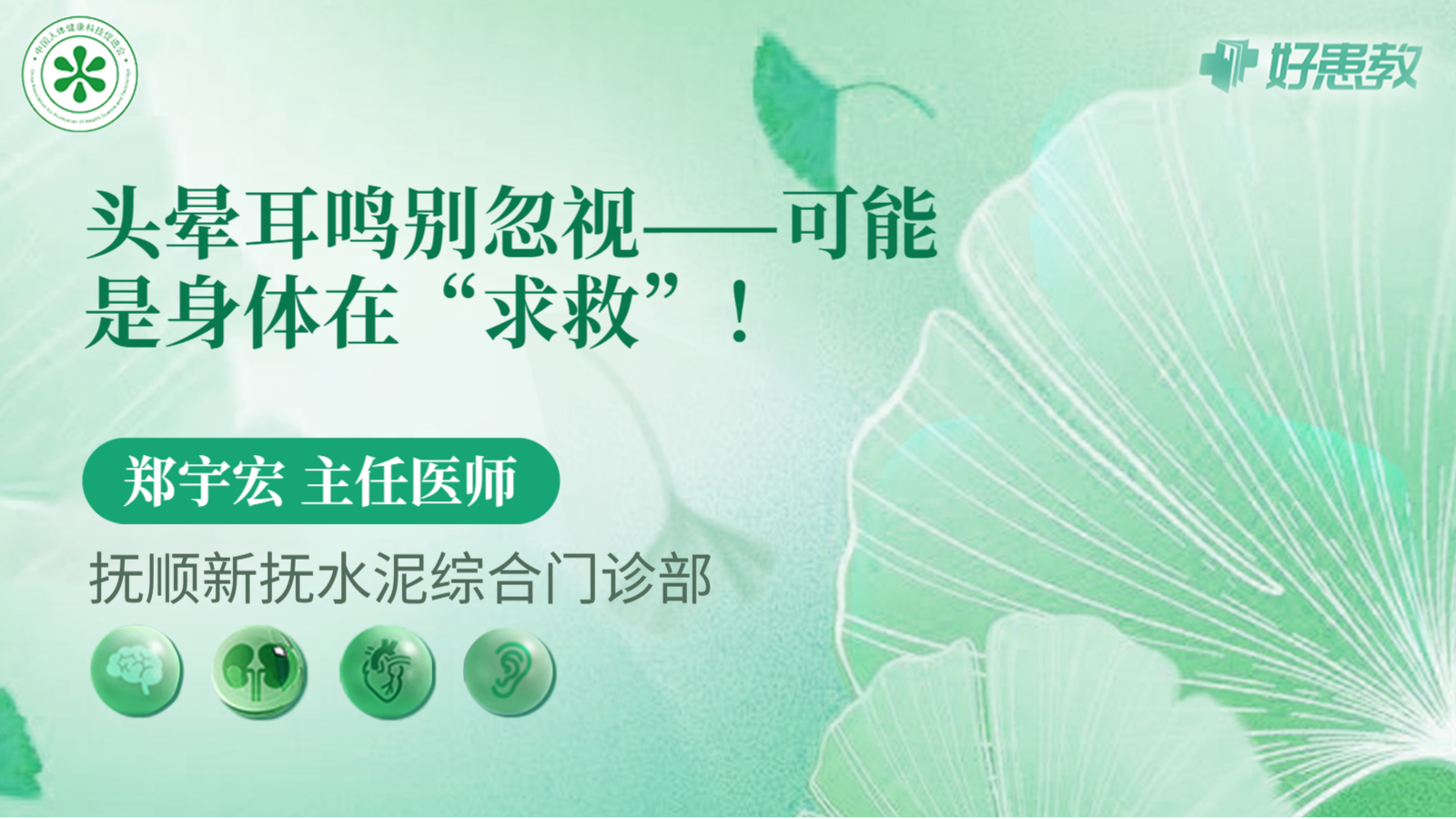 科普，<span style="color: #da4707">头晕</span><span style="color: #da4707">耳鸣</span>别忽视——可能是身体在“求救”！