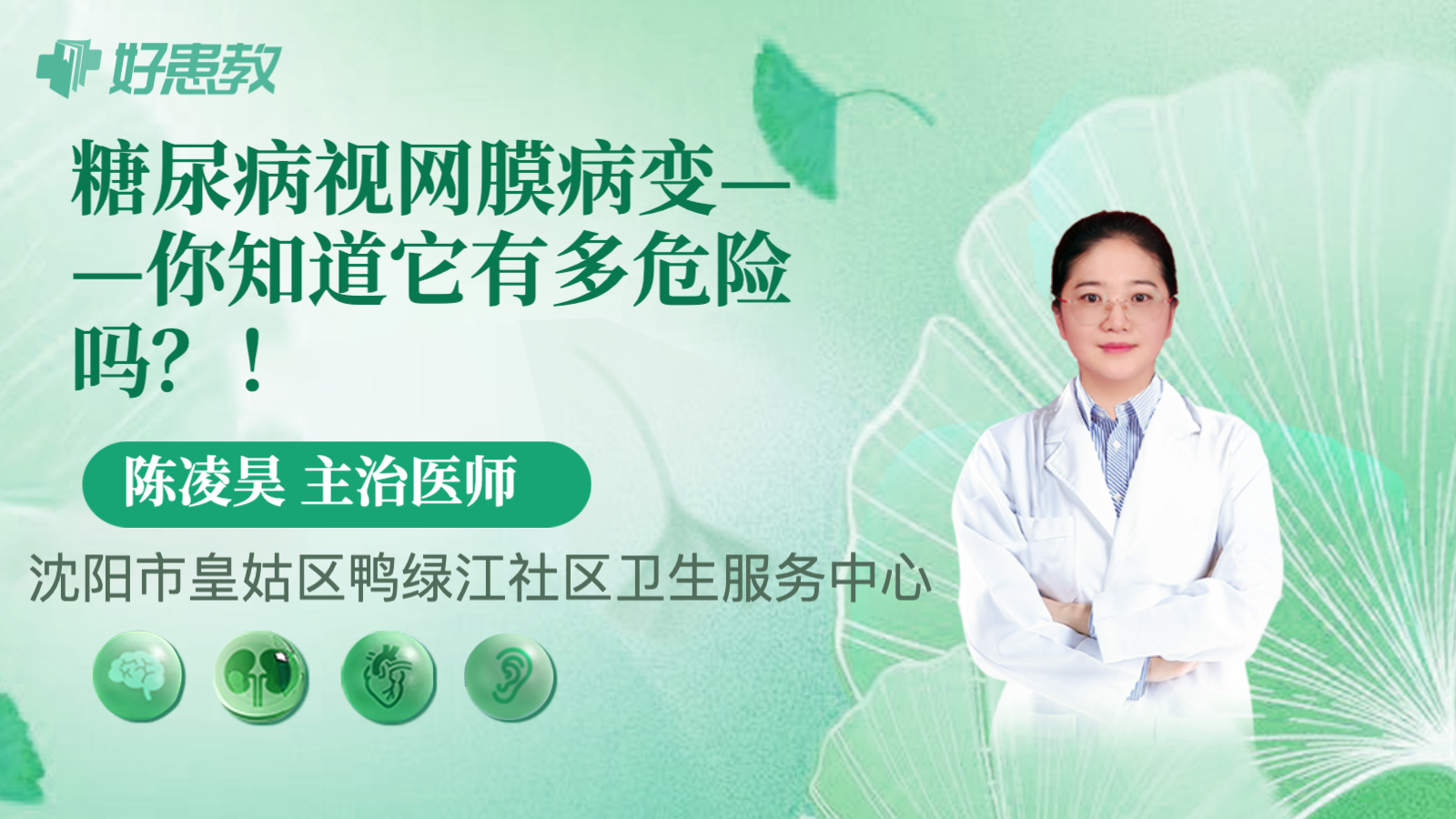 科普，糖尿病<span style="color: #da4707">视网膜</span>病变——你知道它有多危险吗？！