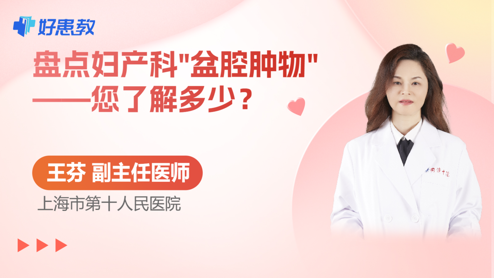 盘点妇<span style="color: #da4707">产科</span>"盆腔肿物"——您了解多少？