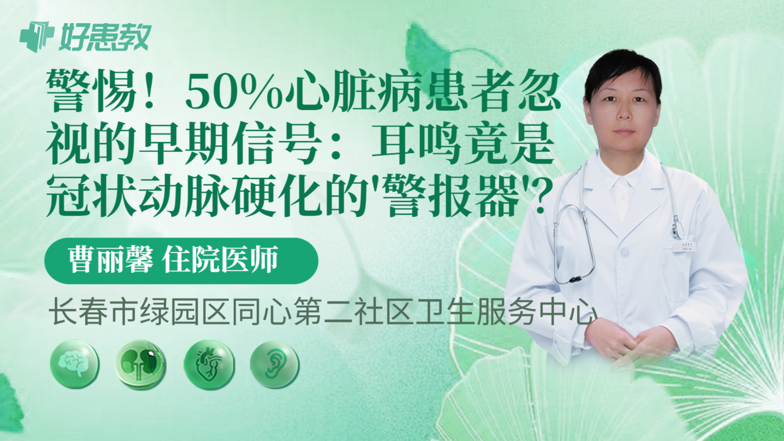 科普，50%<span style="color: #da4707">心脏病</span>患者忽视的早期<span style="color: #da4707">信号</span>：耳鸣竟是冠状动脉硬化的'警报器'？