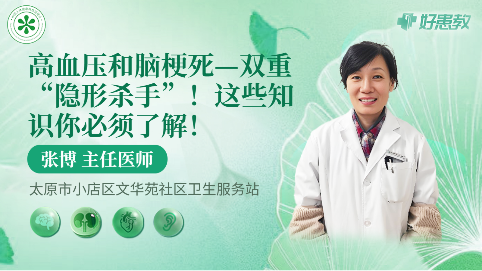 科普，高血压和脑梗死—<span style="color: #da4707">双重</span>“隐形<span style="color: #da4707">杀手</span>”！这些知识你必须了解！