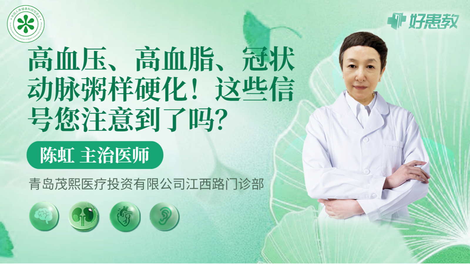 科普，高血压、<span style="color: #da4707">高血脂</span>、冠状动脉粥样硬化！这些<span style="color: #da4707">信号</span>您注意到了吗？