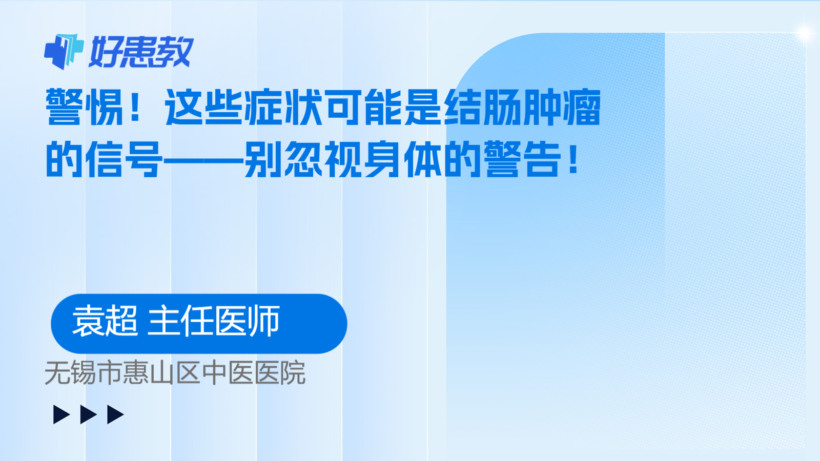 警惕！这些症状可能是结肠肿瘤的信号——别忽视身体的警告！