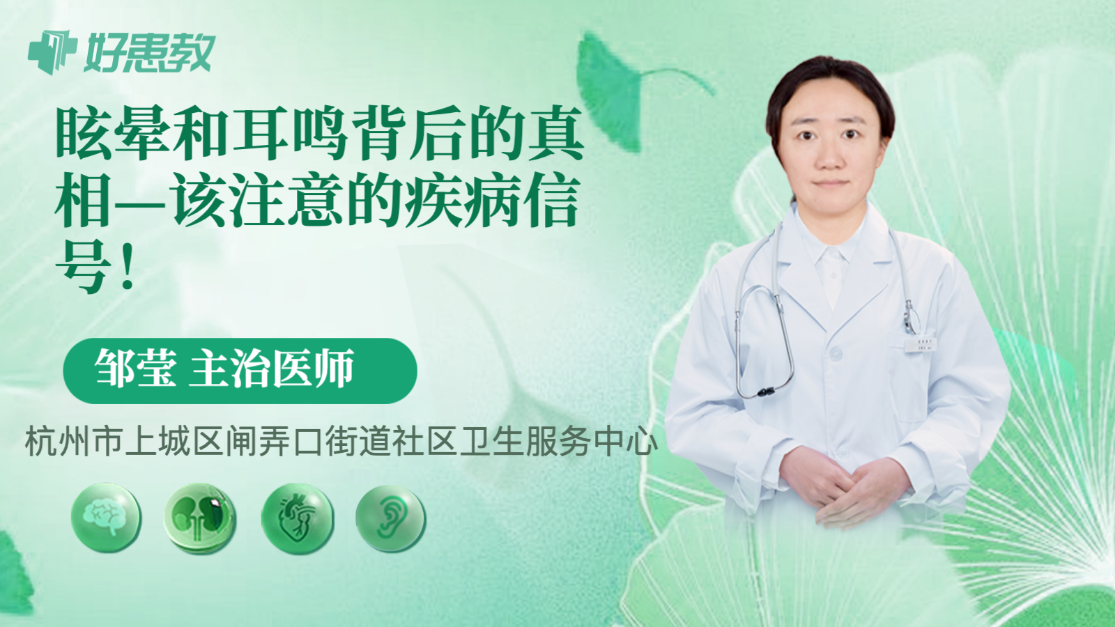 科普，<span style="color: #da4707">眩晕</span>和<span style="color: #da4707">耳鸣</span>背后的真相—该注意的疾病信号！
