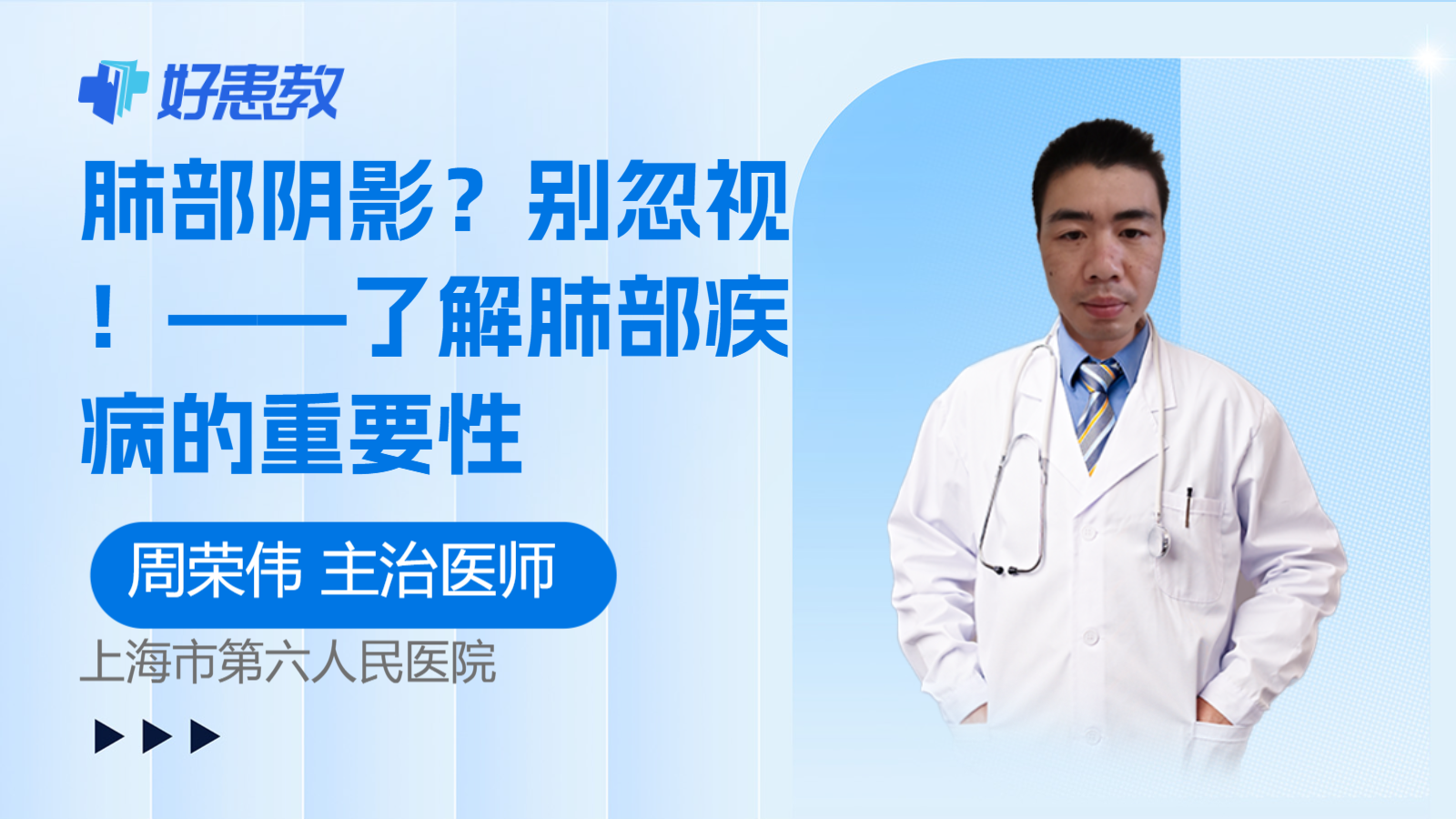 肺部阴影？别忽视！——了解肺部疾病的重要性