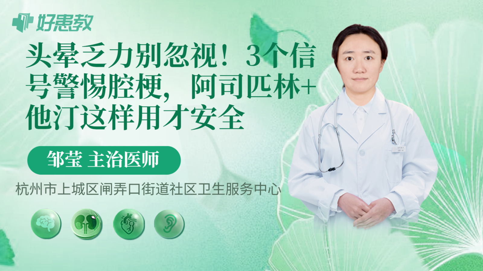 科普，头晕乏力别忽视！3个信号警惕腔梗，阿司匹林+他汀这样用才安全
