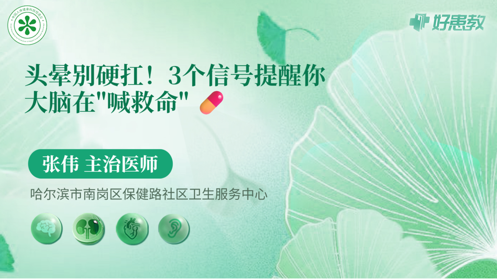 科普，3个<span style="color: #da4707">信号</span>提醒你<span style="color: #da4707">大脑</span>在"喊救命" 💊