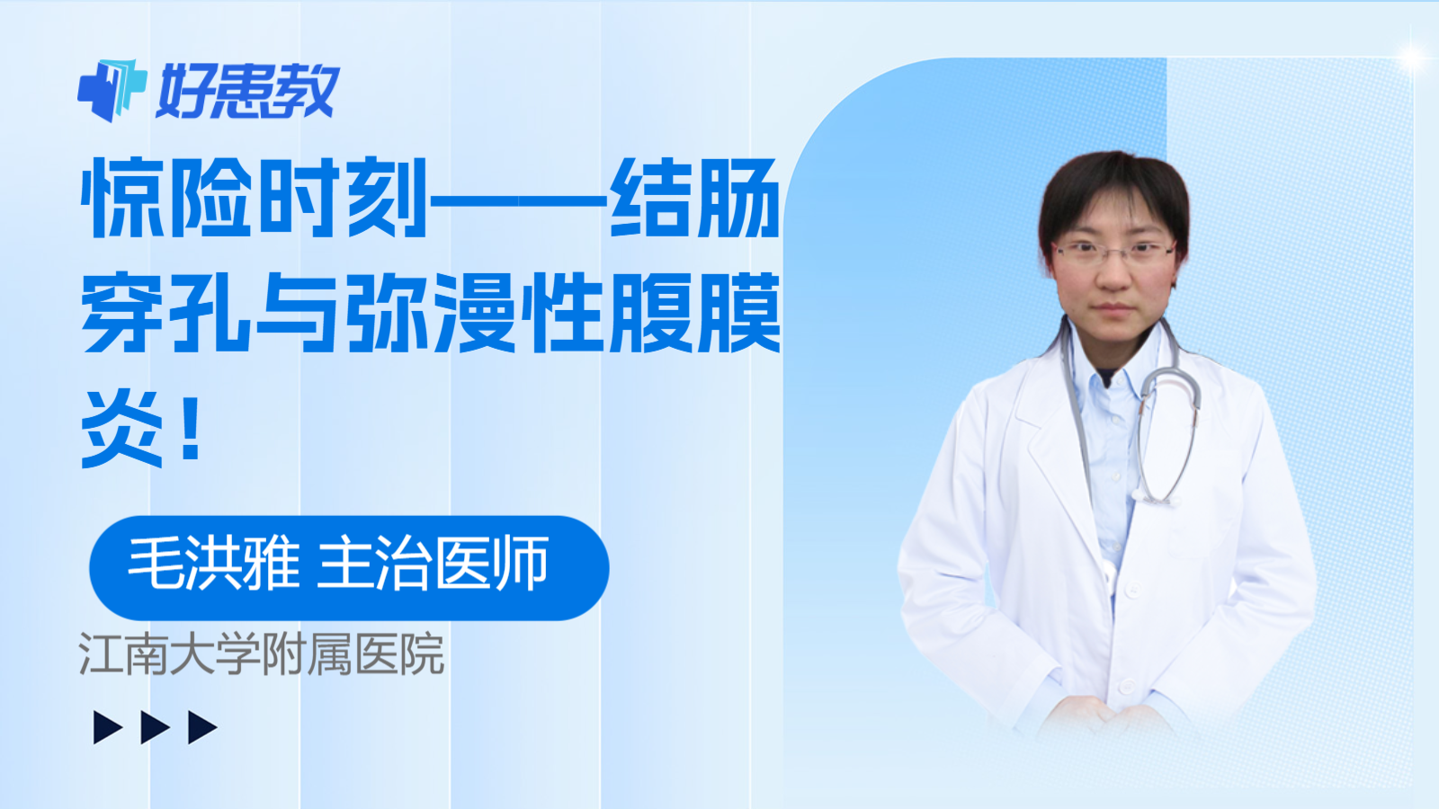 惊险时刻——结肠穿孔与弥漫性<span style="color: #da4707">腹膜炎</span>！