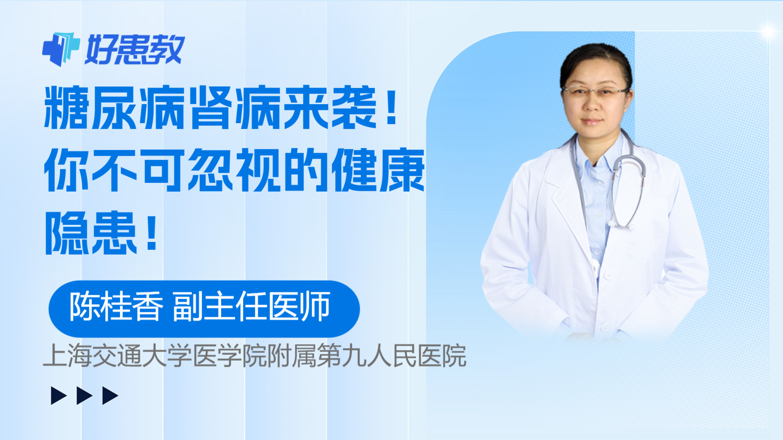 科普，<span style="color: #da4707">糖尿病</span>肾病来袭！你不可忽视的<span style="color: #da4707">健康</span><span style="color: #da4707">隐患</span>！