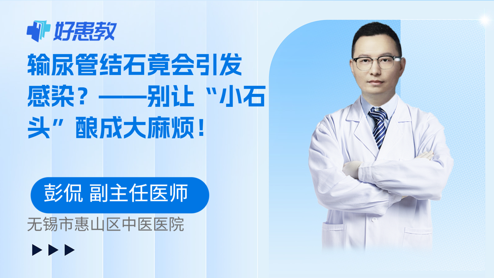 ——别让“<span style="color: #da4707">小石头</span>”酿成大麻烦！