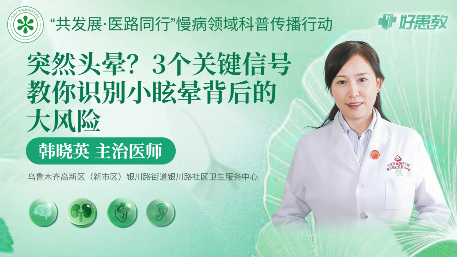 科普，3个关键信号教你<span style="color: #da4707">识别</span>小<span style="color: #da4707">眩晕</span>背后的大风险