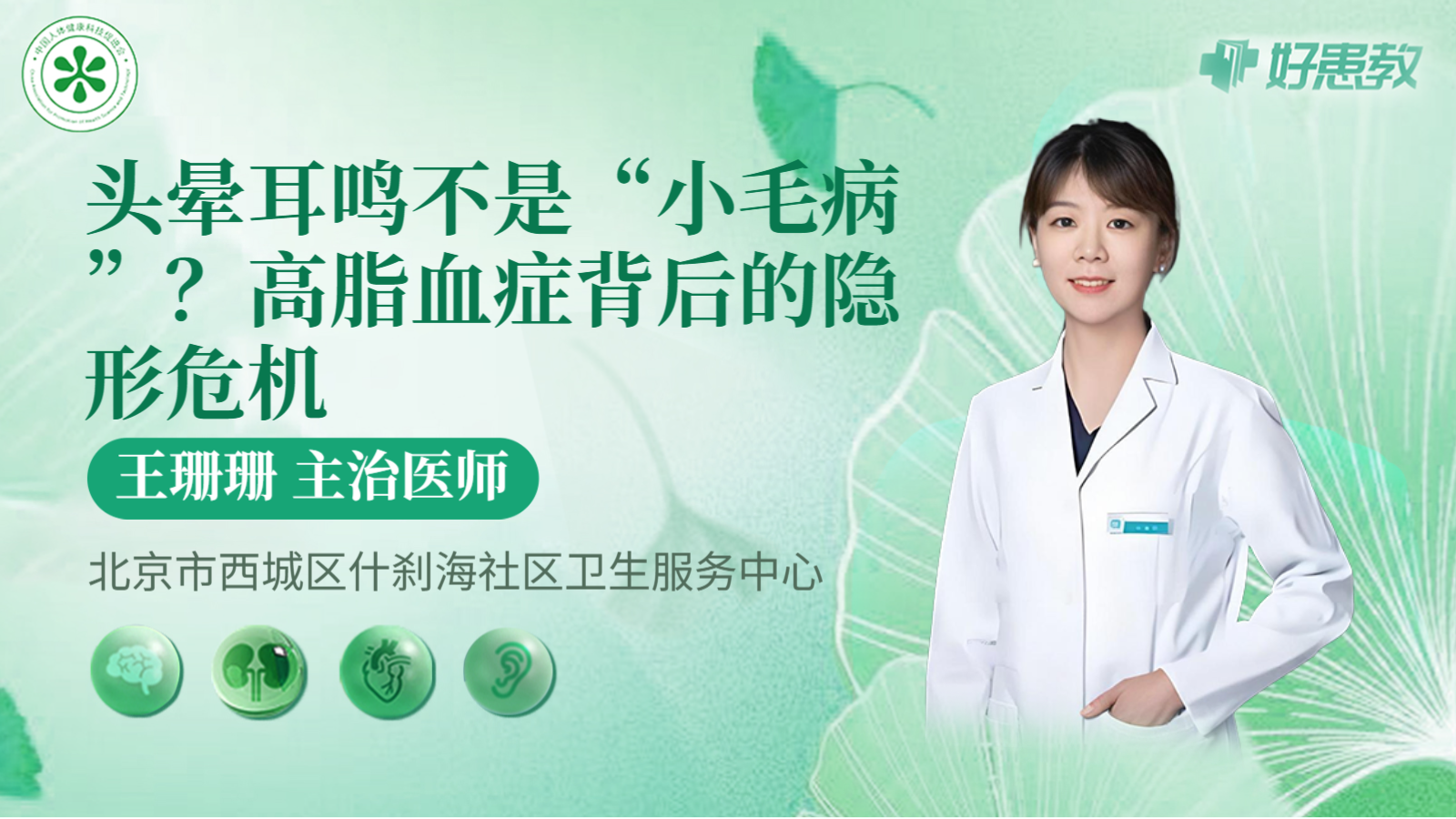 科普，高脂血症背后的<span style="color: #da4707">隐形</span><span style="color: #da4707">危机</span>