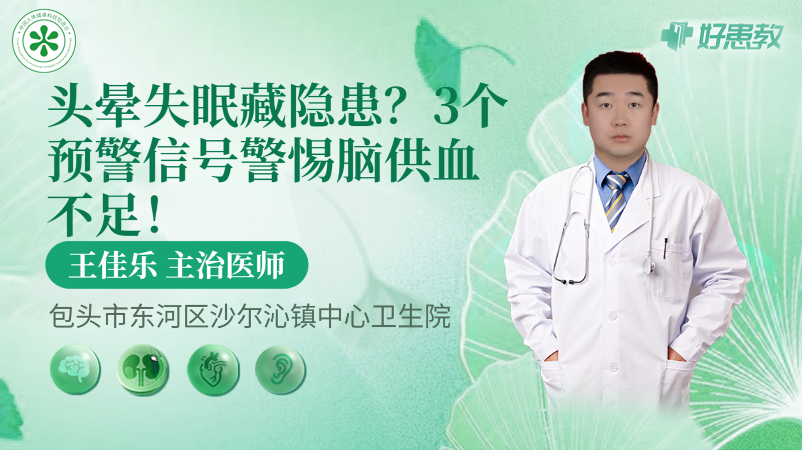 科普，頭暈<span style="color: #da4707">失眠</span>藏隱患？3個預警信號警惕腦供<span style="color: #da4707">血</span>不足！