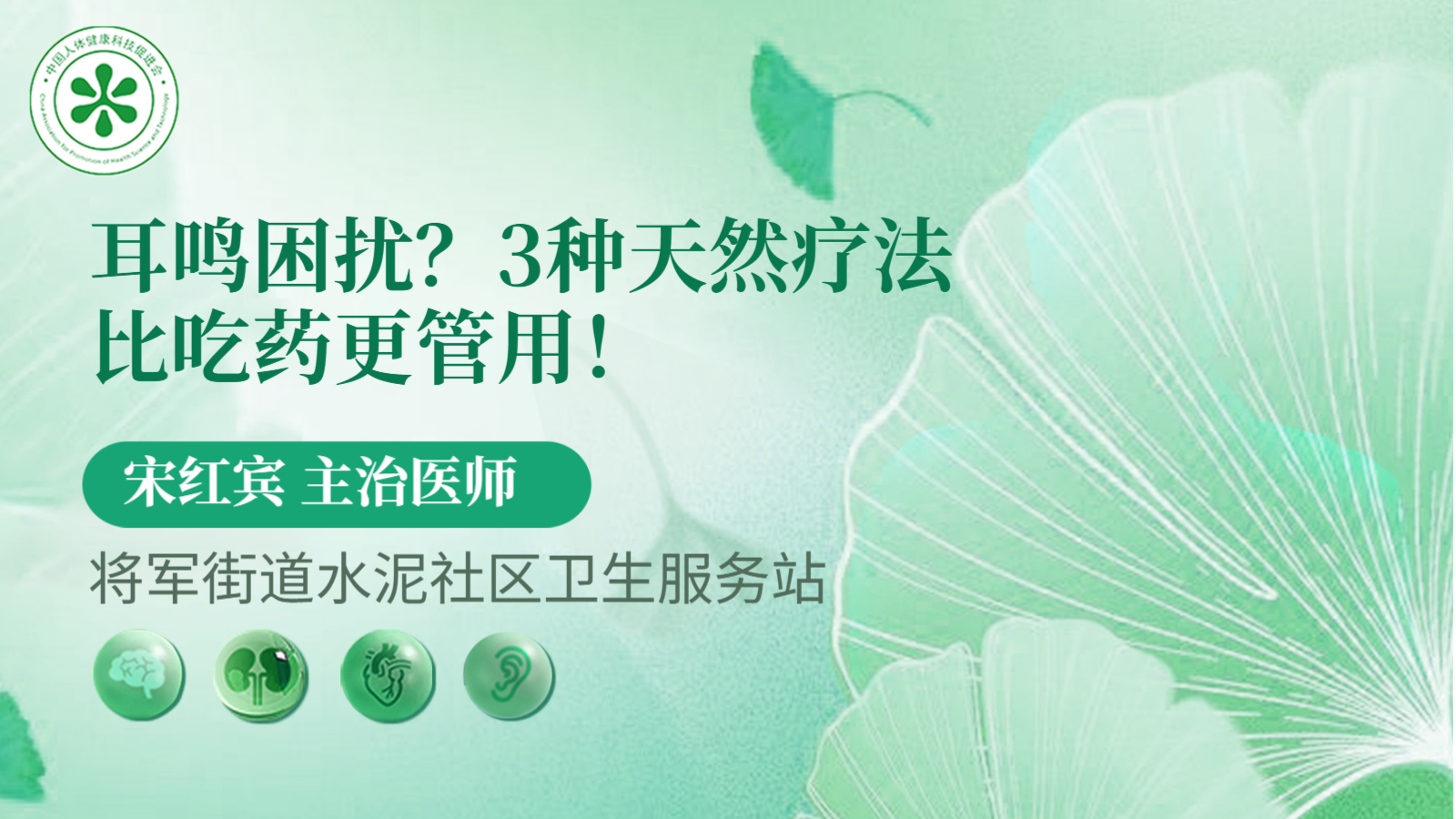 科普，3种<span style="color: #da4707">天然</span>疗法比吃药更管用！