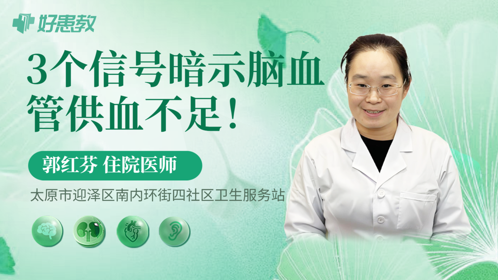科普,3个信号暗示脑血管供血不足!