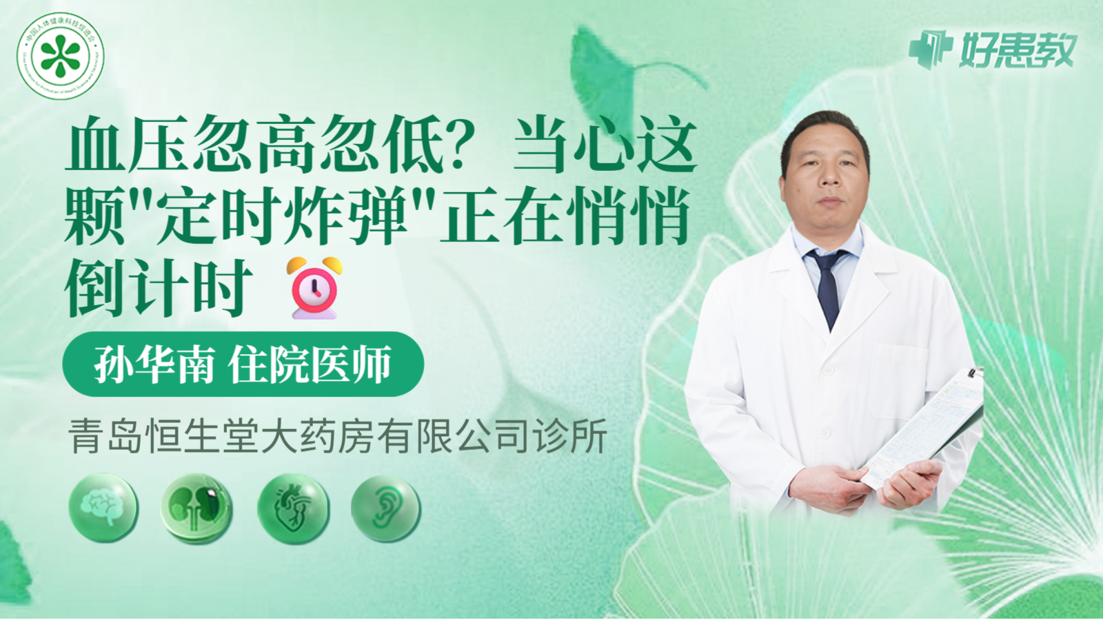 科普，当心这颗"定时炸弹"正在悄悄<span style="color: #da4707">倒计时</span> ⏰
