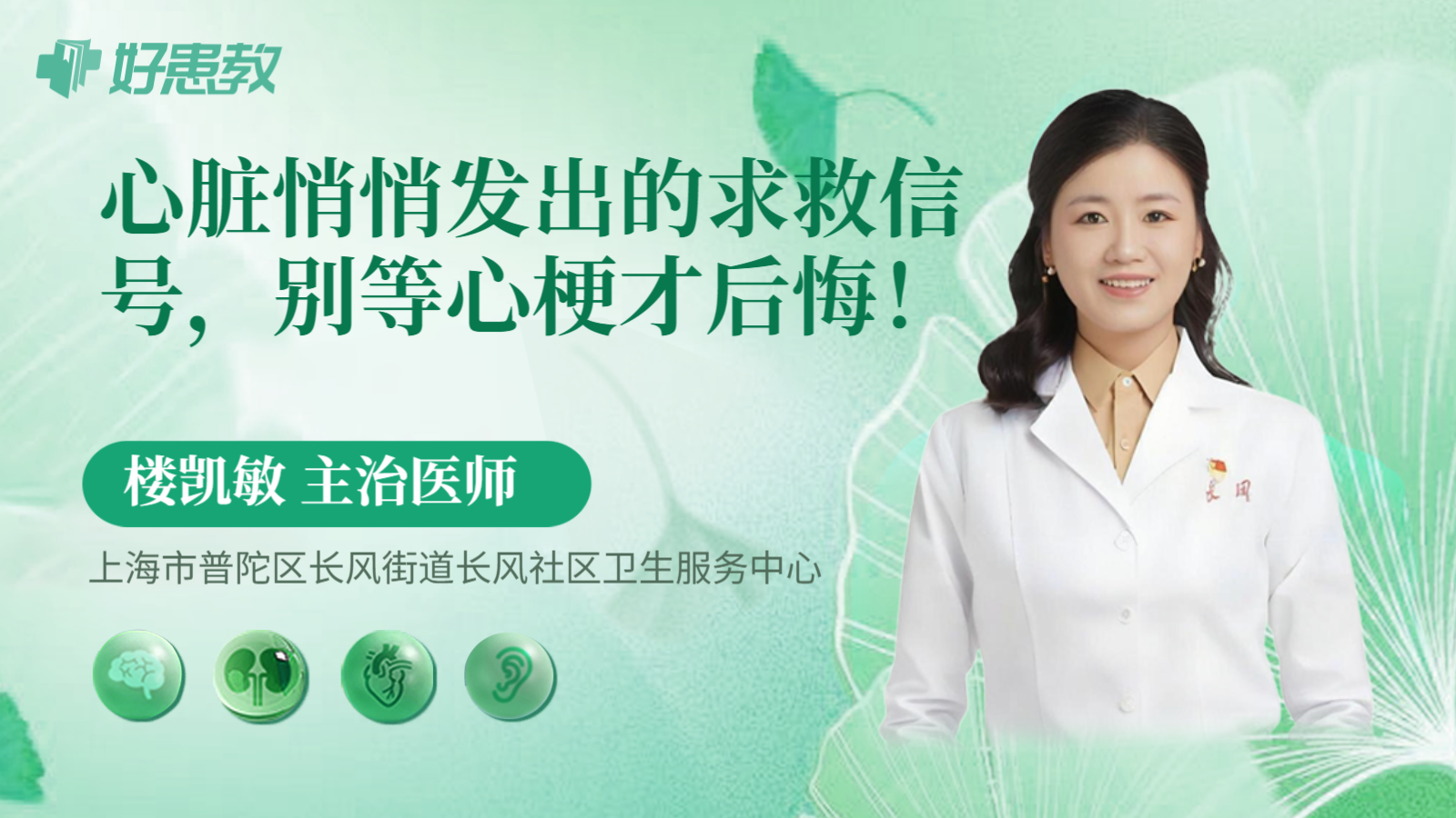 科普，心脏悄悄发出的求救信号，别等心梗才后悔！