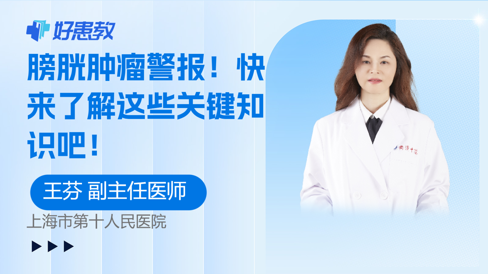 科普，膀胱<span style="color: #da4707">肿瘤</span>警报！快来了解这些关键<span style="color: #da4707">知识</span>吧！