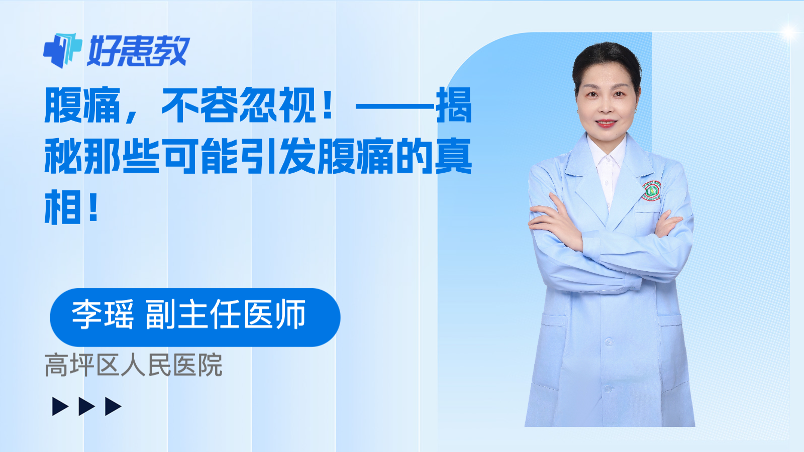<span style="color: #da4707">腹痛</span>，不容忽视！——揭秘那些可能引发<span style="color: #da4707">腹痛</span>的真相！