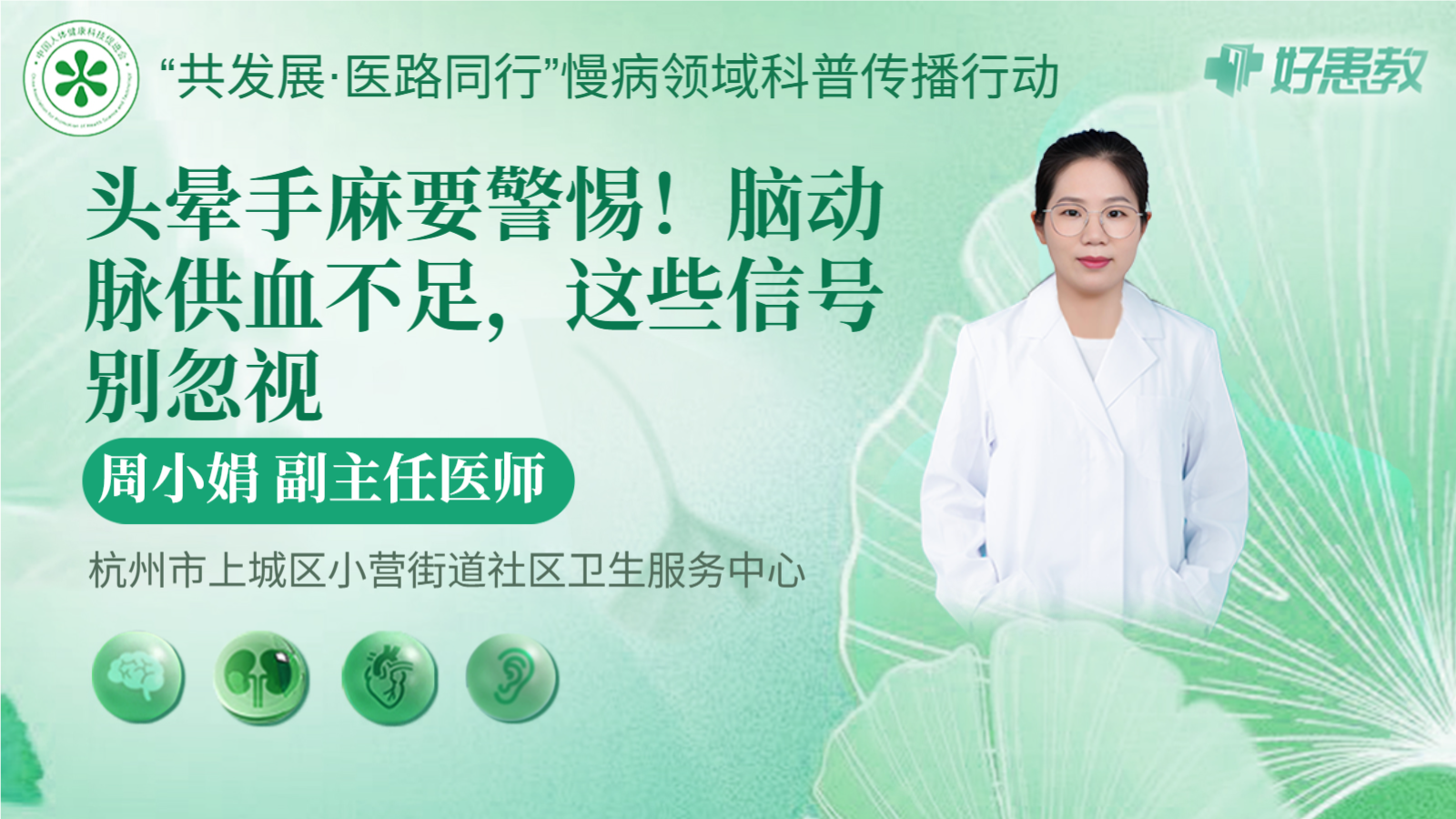 科普，<span style="color: #da4707">头晕</span><span style="color: #da4707">手</span><span style="color: #da4707">麻</span>要警惕！脑动脉供血不足，这些信号别忽视