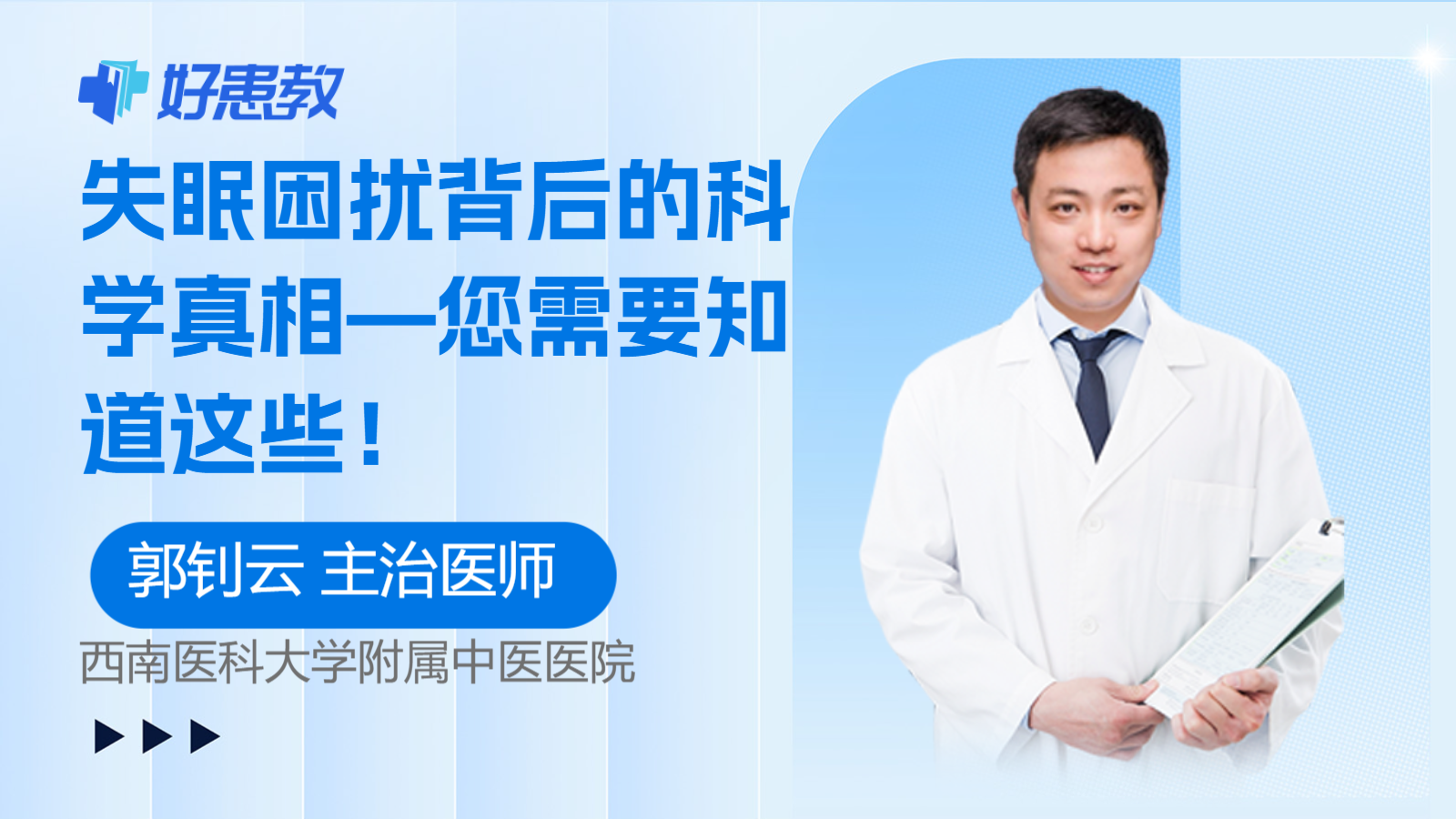 失眠困扰背后的<span style="color: #da4707">科学</span><span style="color: #da4707">真相</span>—您需要知道这些！