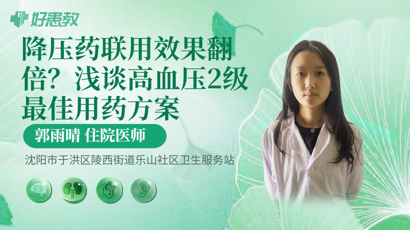 科普，<span style="color: #da4707">降压药</span>联用效果翻倍？浅谈<span style="color: #da4707">高血压</span>2级最佳用药方案