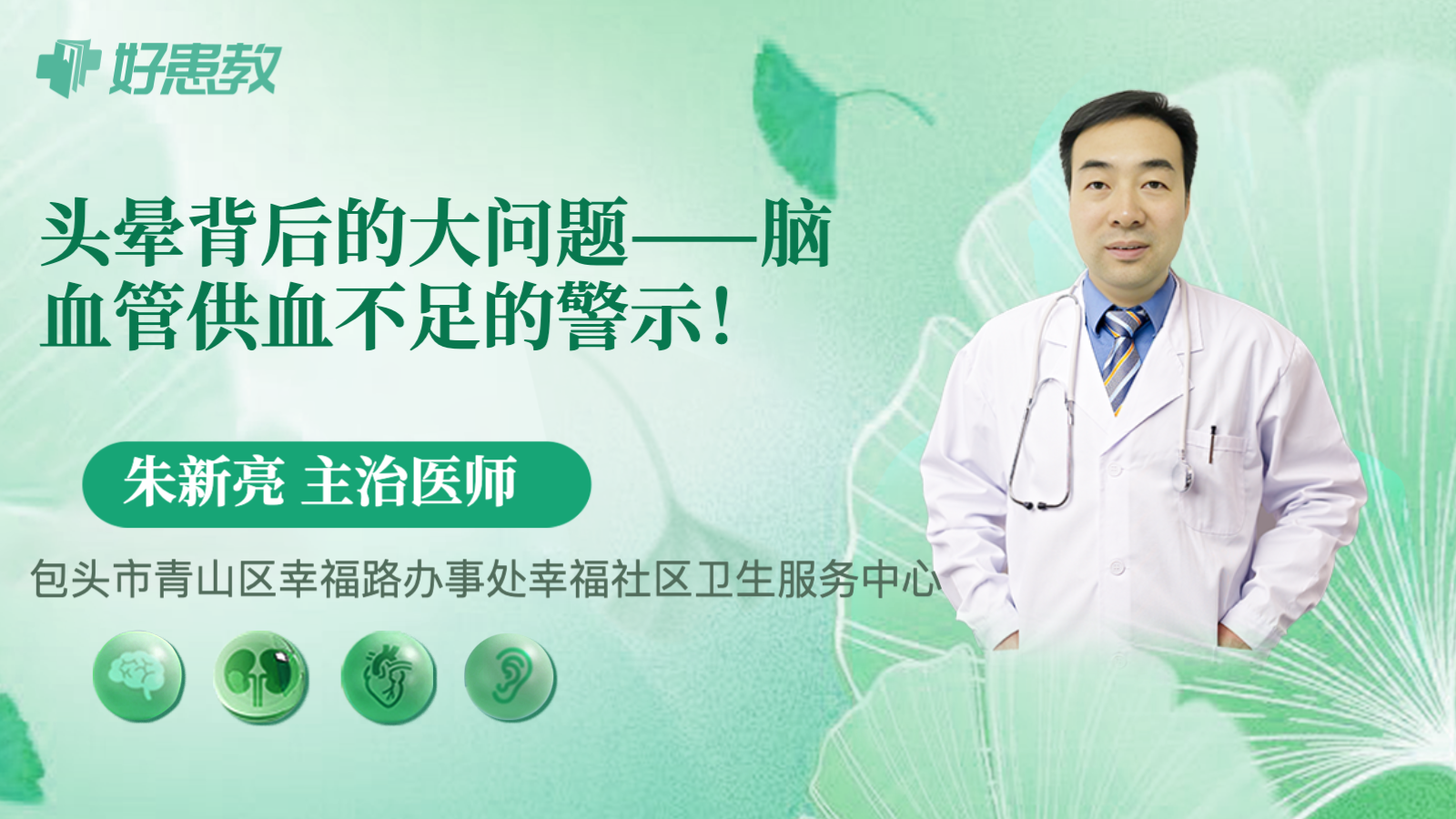 头晕背后的大<span style="color: #da4707">问题</span>——脑血管供血不足的<span style="color: #da4707">警示</span>！
