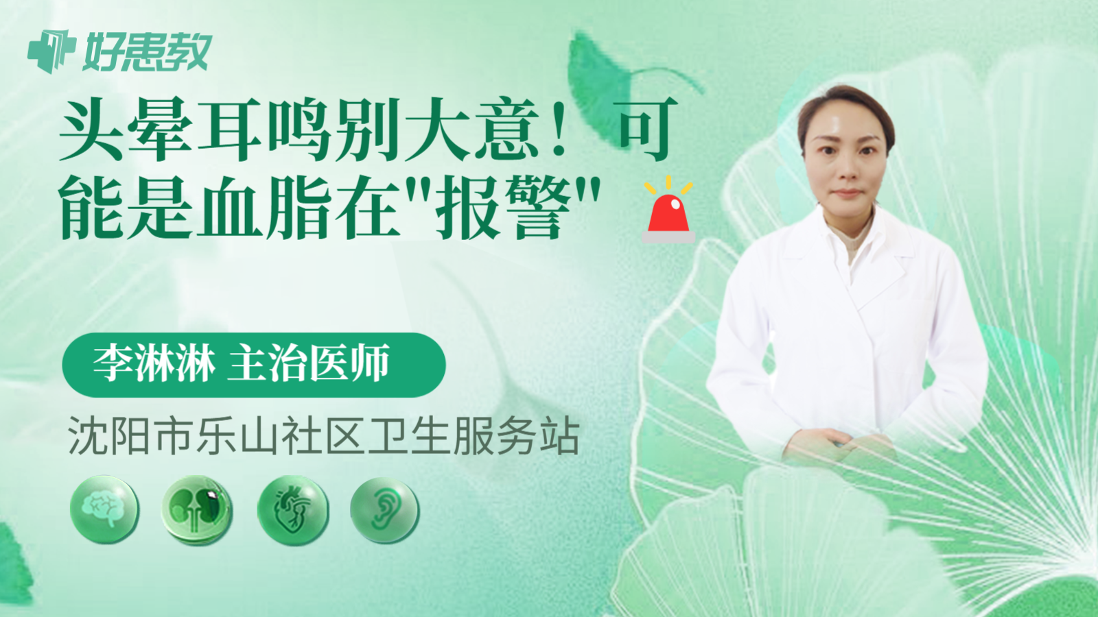 科普，头晕耳鸣别大意！可能是血脂在"报警" 🚨