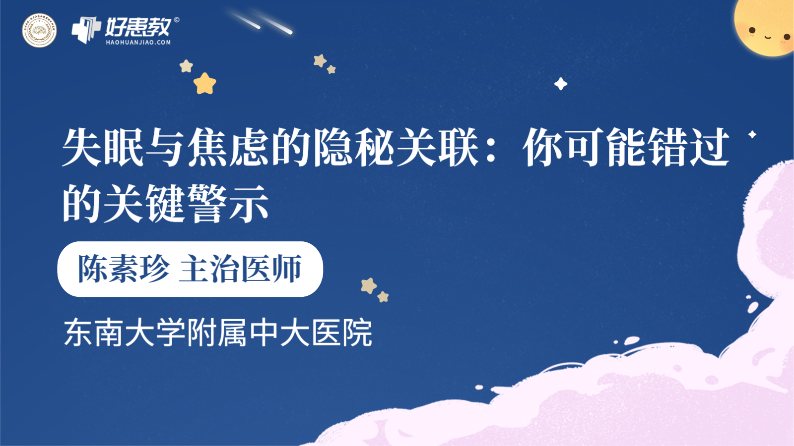 科普，<span style="color: #da4707">失眠</span>与焦虑的隐秘<span style="color: #da4707">关联</span>：你可能错过的关键警示