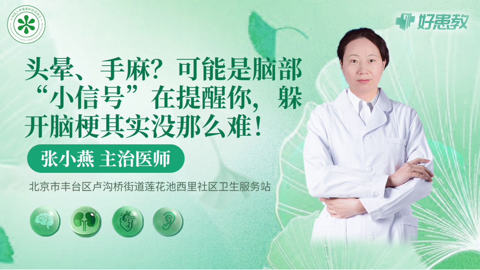 科普，頭暈、<span style="color: #da4707">手</span>麻？可能是腦部“<span style="color: #da4707">小</span>信號(hào)”在提醒你，躲開腦梗其實(shí)沒那么難！