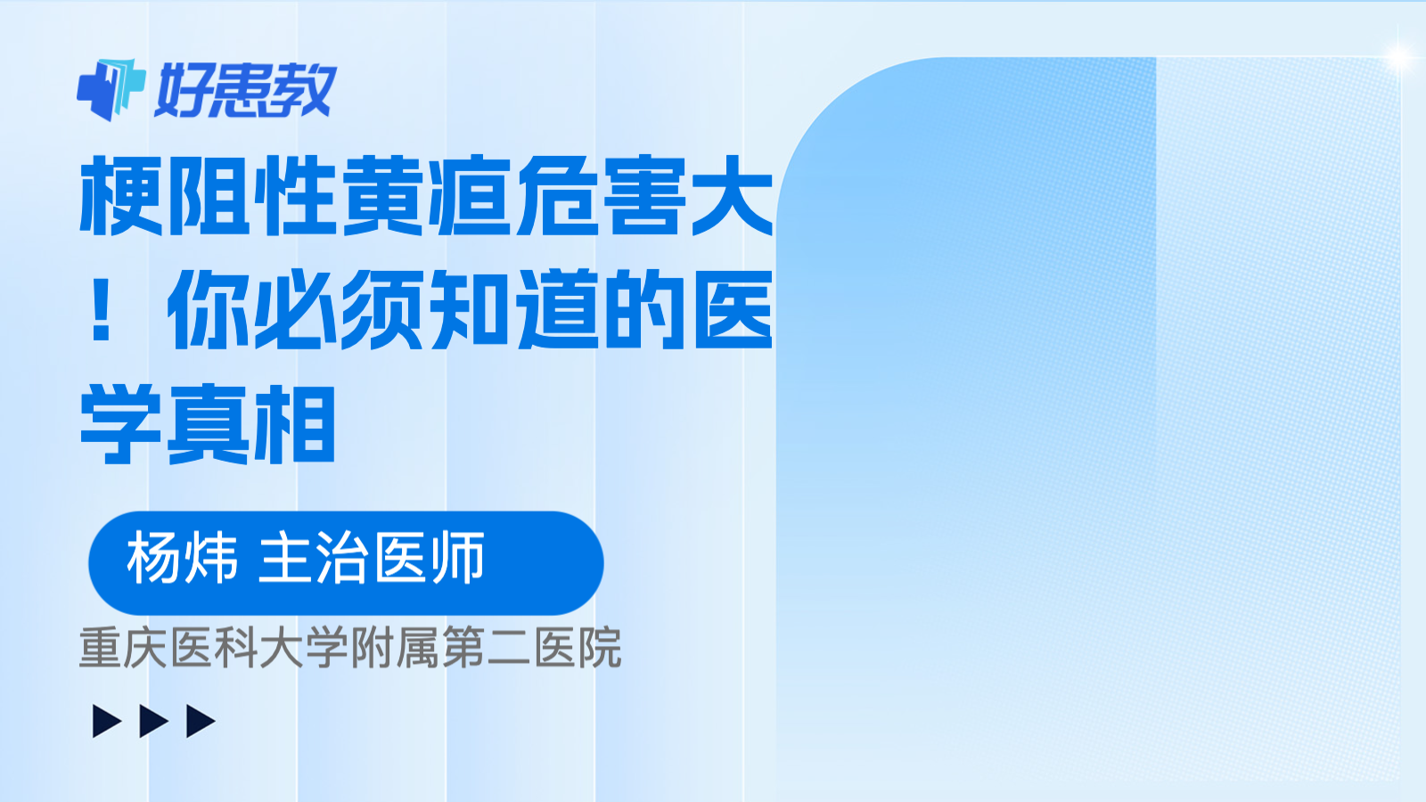 你必须知道的<span style="color: #da4707">医学</span><span style="color: #da4707">真相</span>