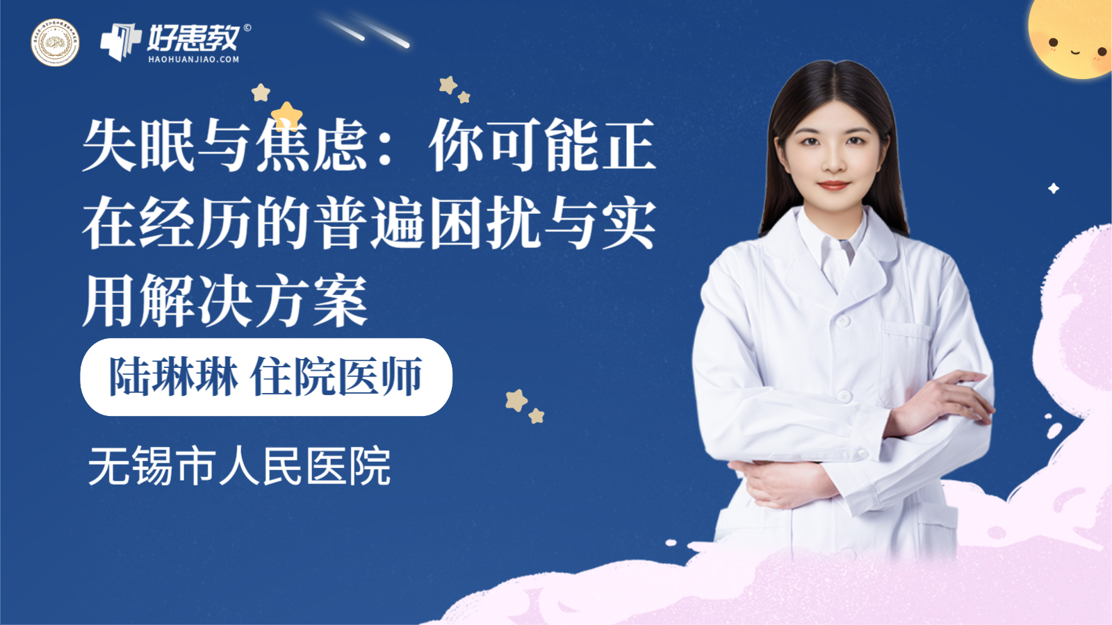 科普，<span style="color: #da4707">失眠</span>与焦虑：你可能正在经历的普遍困扰与实用<span style="color: #da4707">解决方案</span>