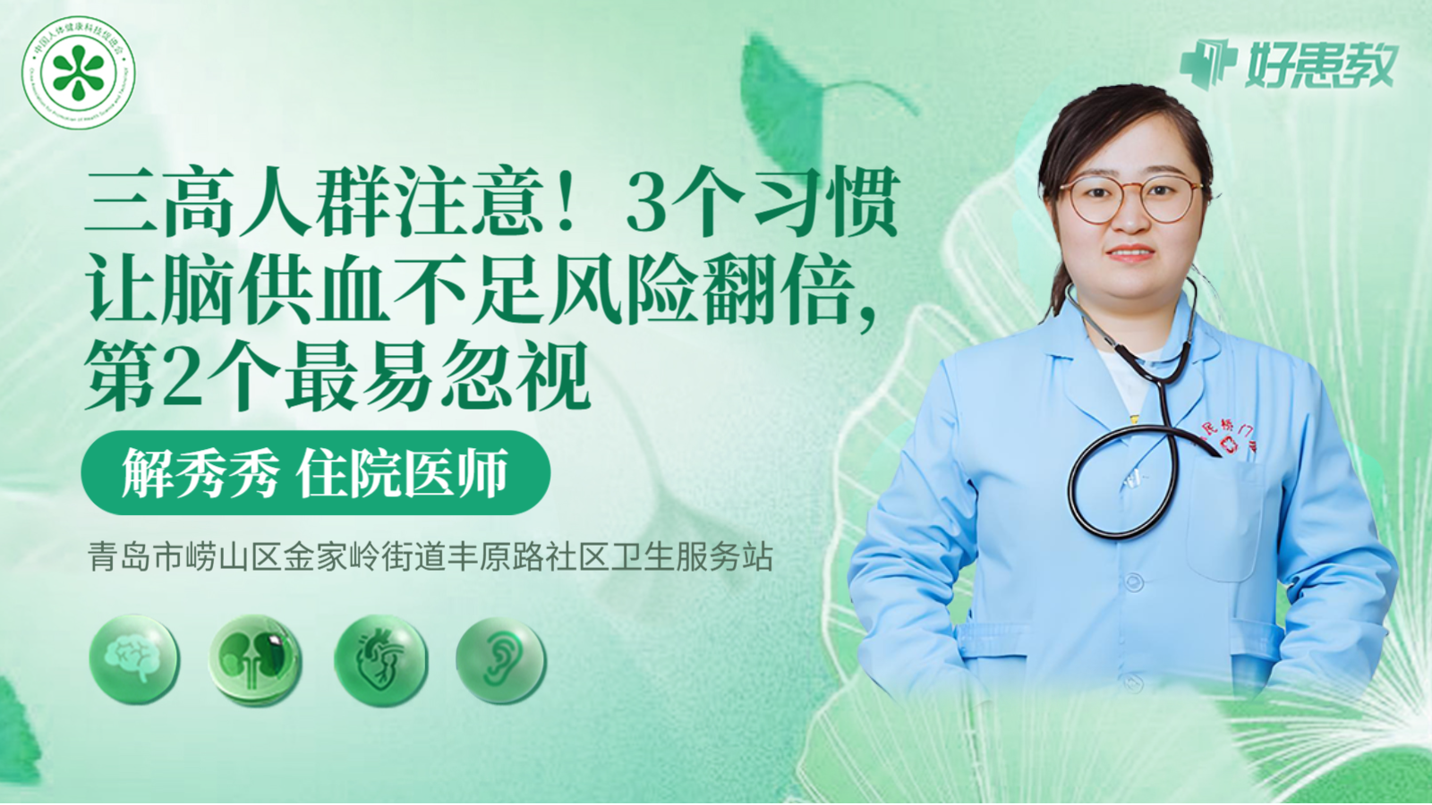科普，三<span style="color: #da4707">高</span>人群注意！<span style="color: #da4707">3</span>個習慣讓腦供<span style="color: #da4707">血</span>不足風險翻倍，第2個最易忽視