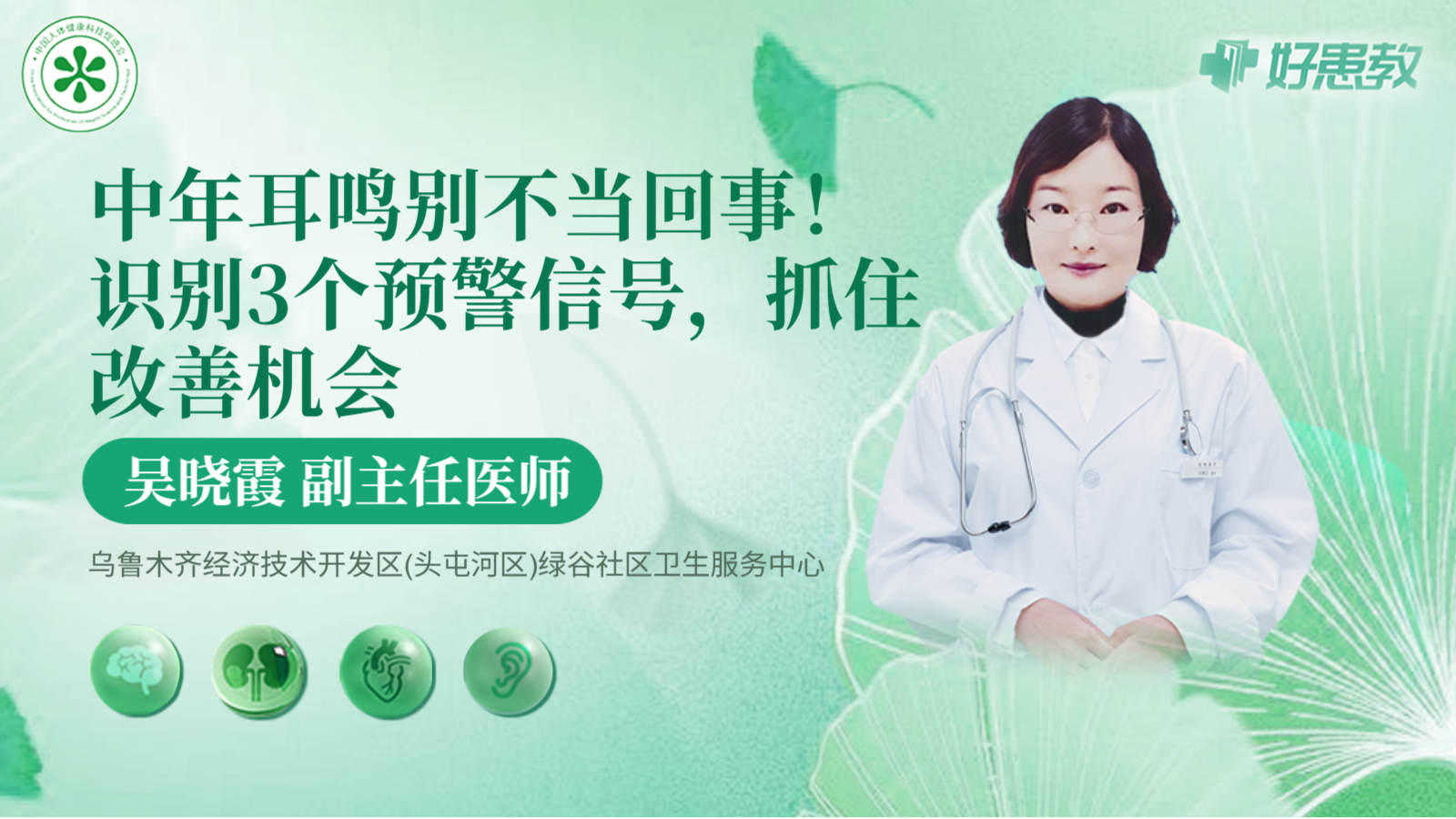 科普，中年<span style="color: #da4707">耳鸣</span>别不当回事！识别3个预警信号，抓住<span style="color: #da4707">改善</span>机会