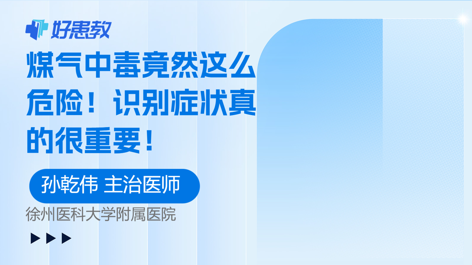<span style="color: #da4707">煤气</span>中毒竟然这么危险！识别症状真的很重要！