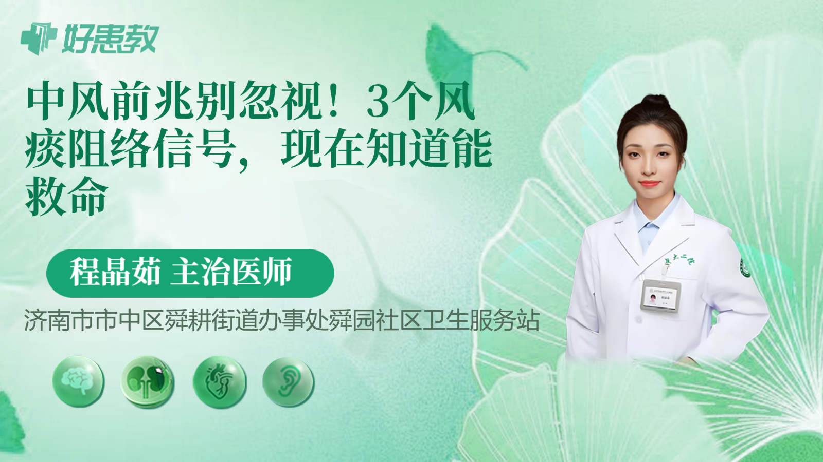 科普，中风前兆别忽视！3个风痰阻络信号，现在知道能救命