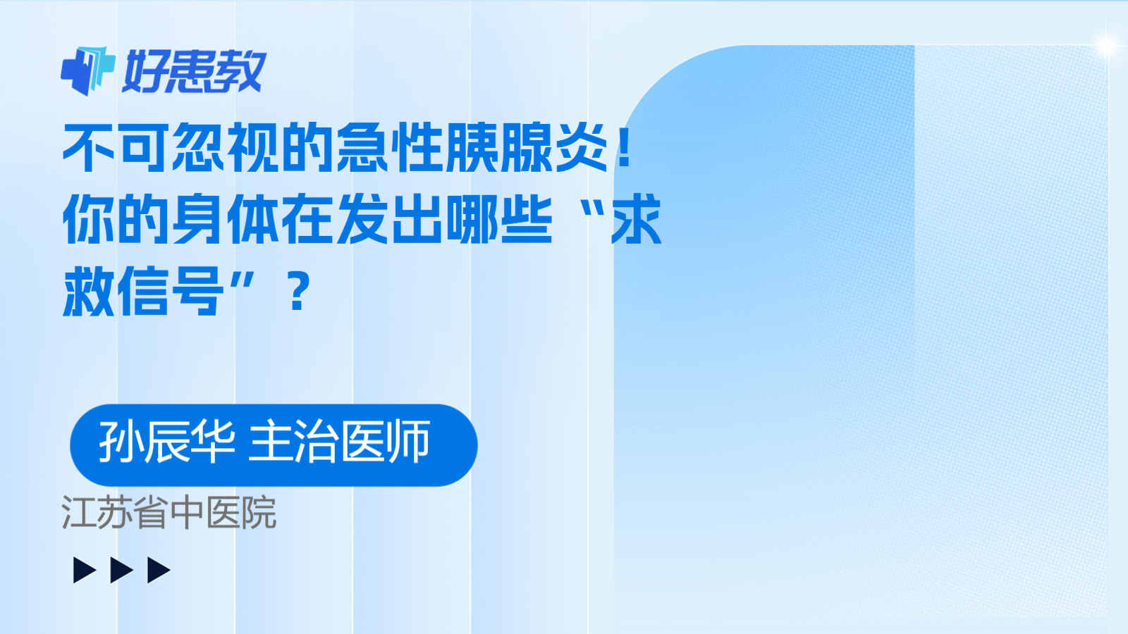 科普，你的<span style="color: #da4707">身体</span>在发出哪些“<span style="color: #da4707">求救信号</span>”？