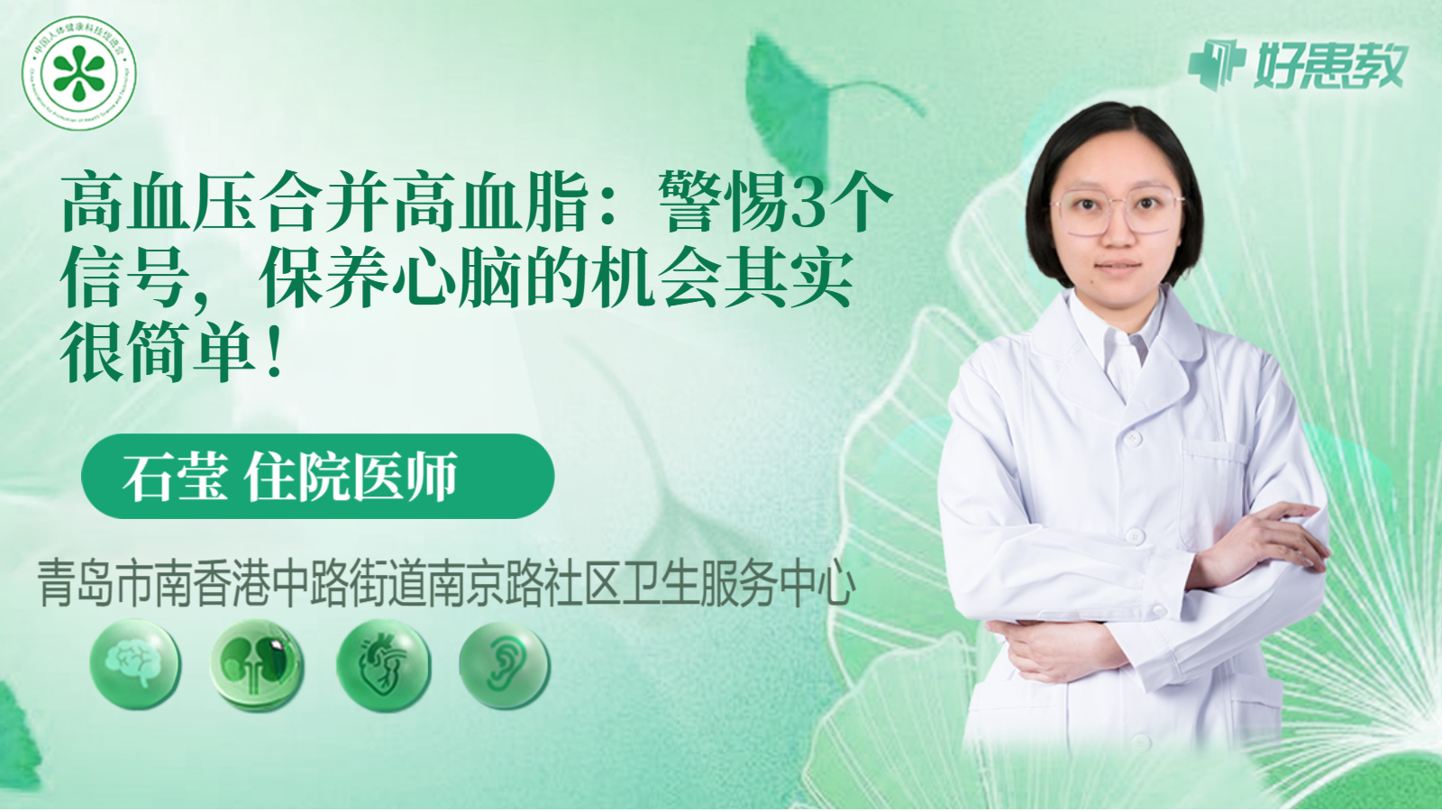 科普，高血压合并高血脂：警惕3个信号，保养心脑的机会其实很简单！