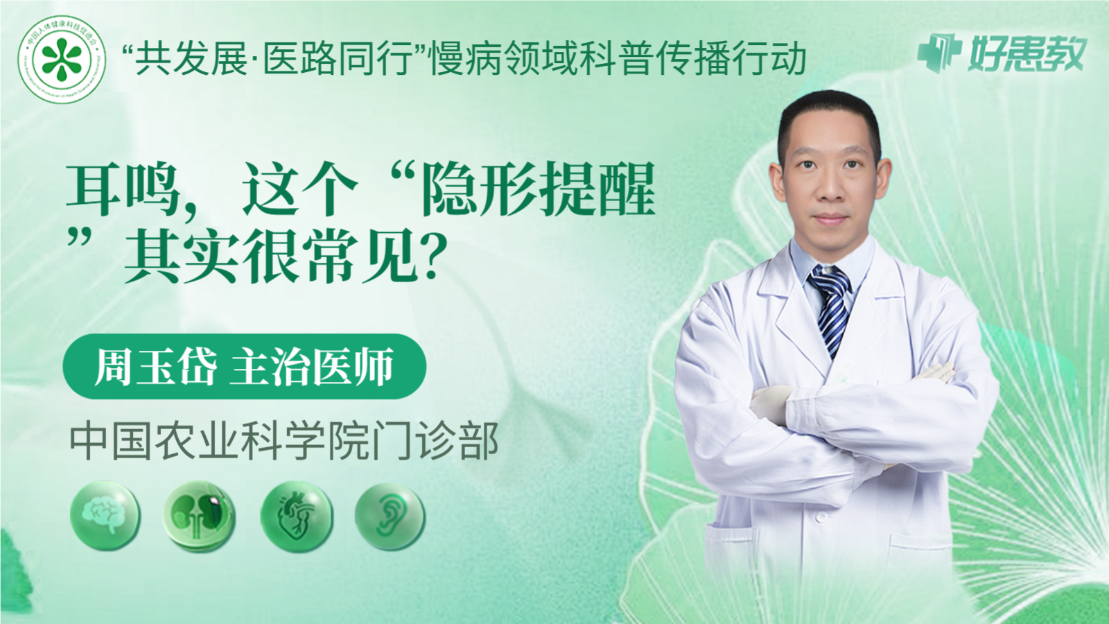 科普，耳鸣，这个“隐形<span style="color: #da4707">提醒</span>”其实很常见？