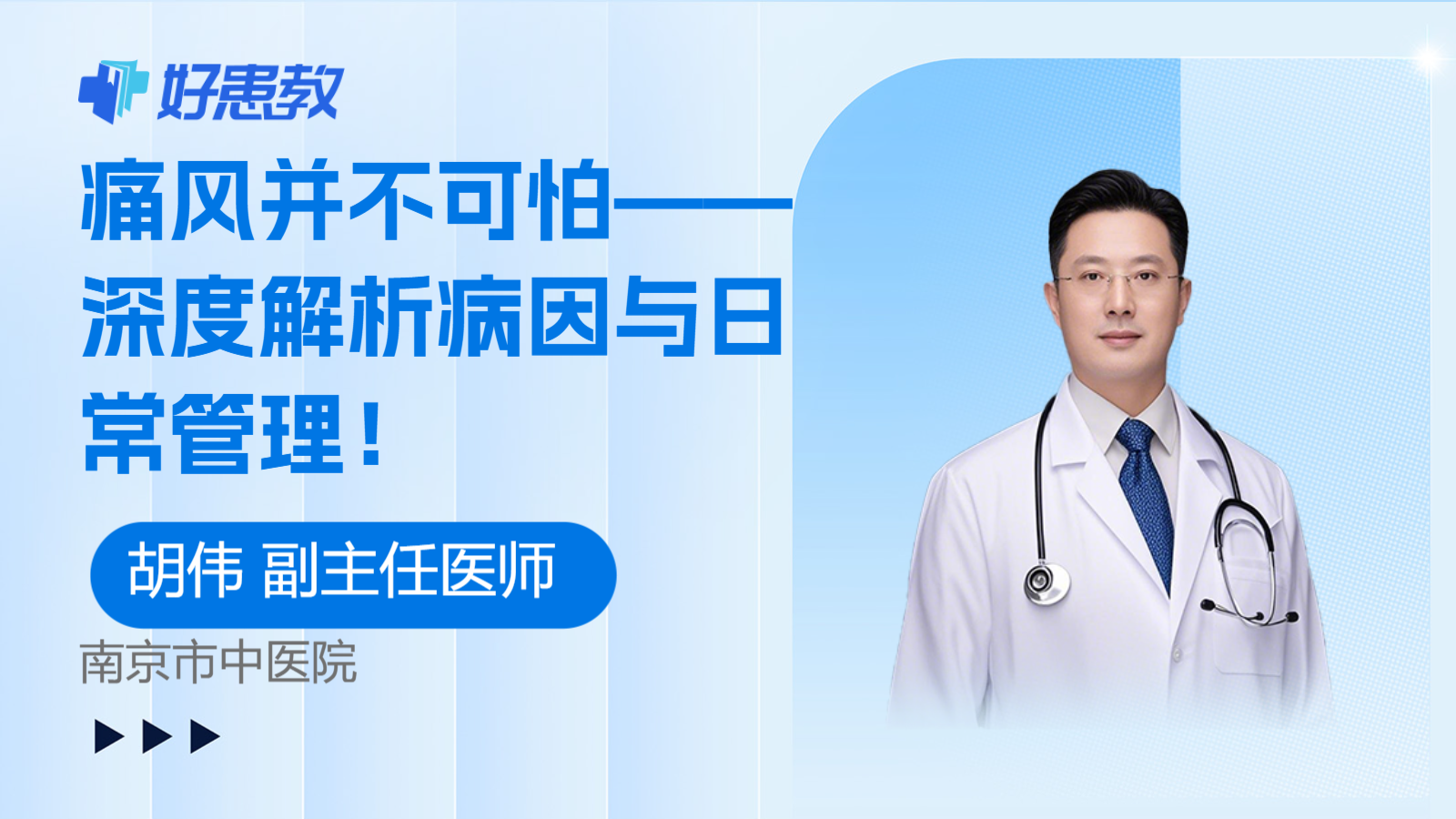 科普，<span style="color: #da4707">痛风</span>并不可怕——深度解析病因与日常<span style="color: #da4707">管理</span>！