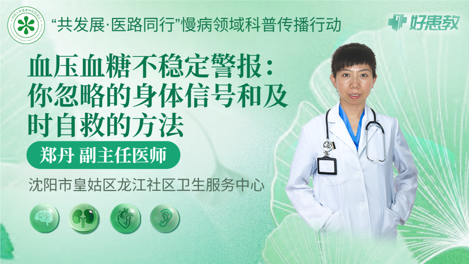 科普，血压血糖不稳定警报：你忽略的身体信号和及时<span style="color: #da4707">自救</span>的<span style="color: #da4707">方法</span>