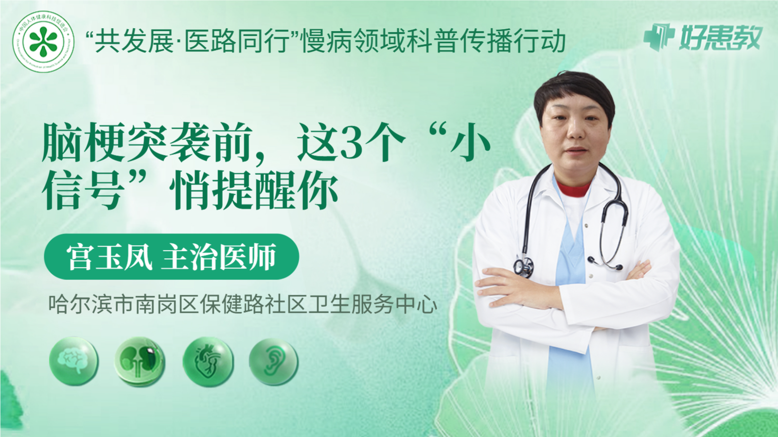 科普，<span style="color: #da4707">脑</span><span style="color: #da4707">梗</span>突袭前，这3个“小<span style="color: #da4707">信号</span>”悄提醒你