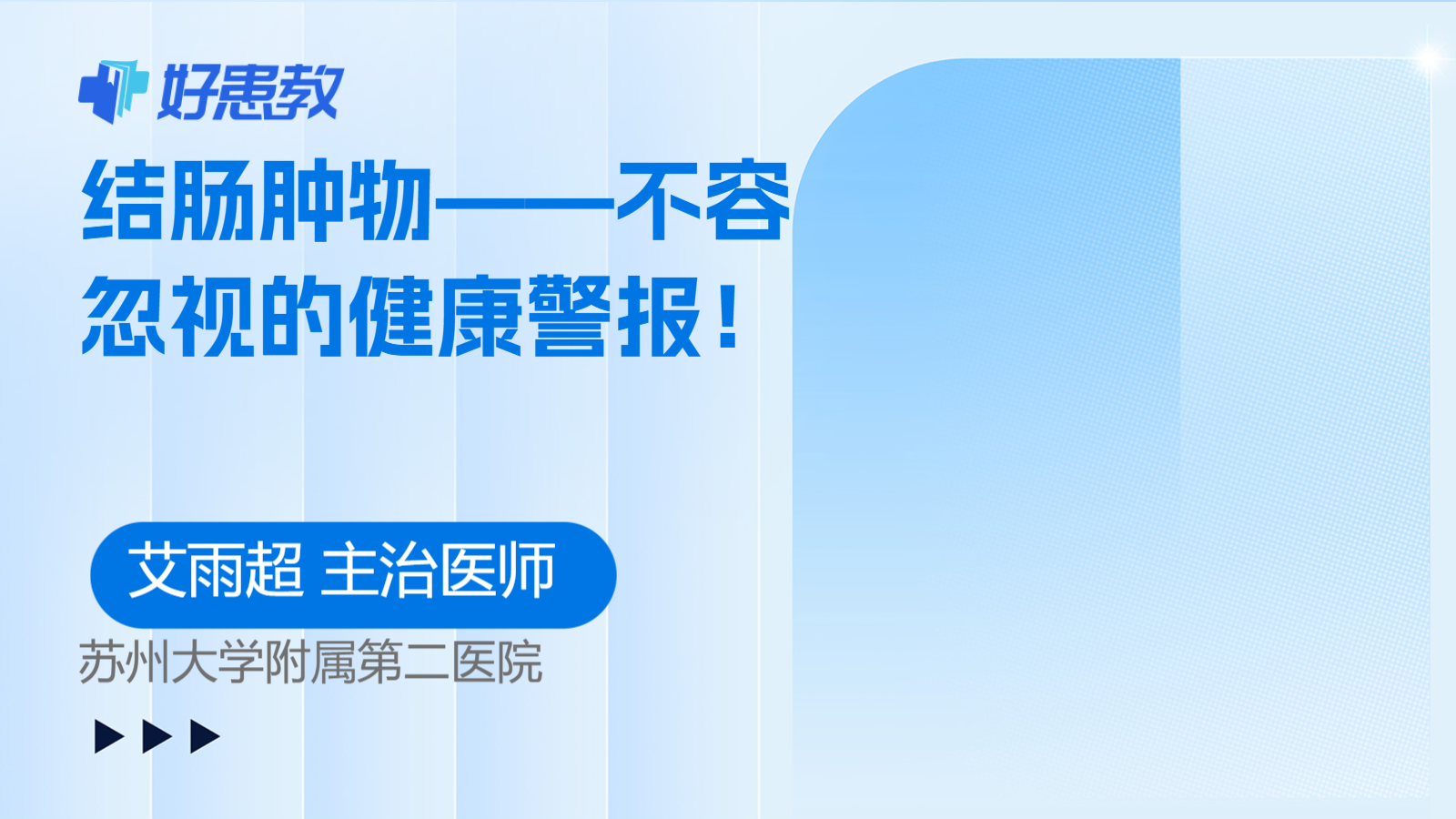 科普，<span style="color: #da4707">结肠</span>肿物——不容忽视的<span style="color: #da4707">健康</span>警报！